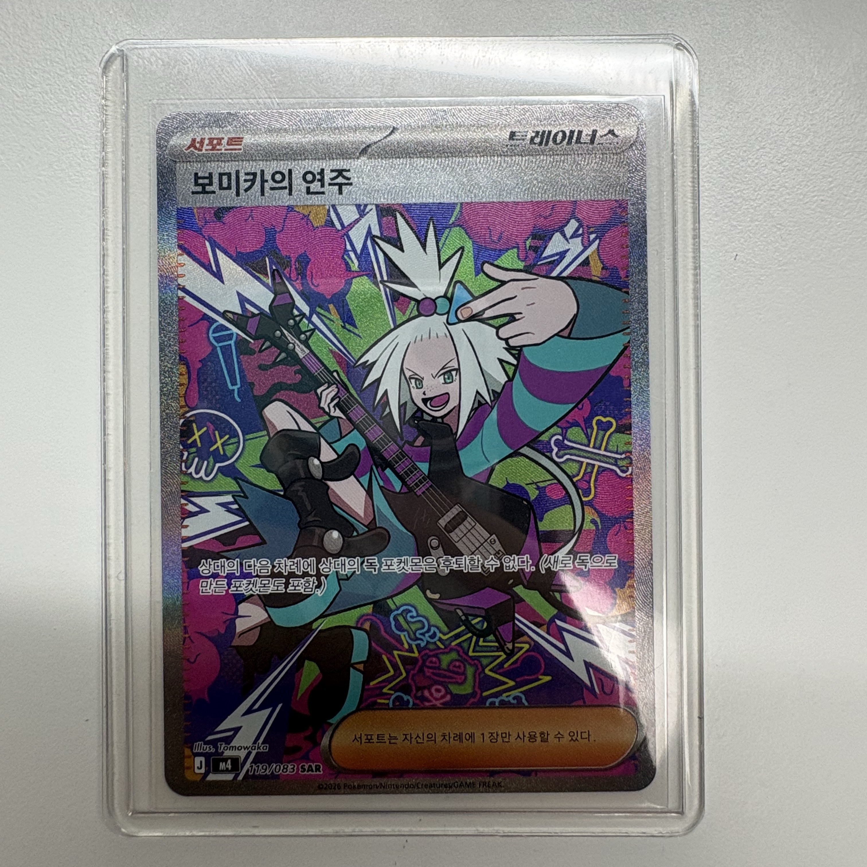 Pokemon TCG MEGA Expansion Pack Ninja Spinner 1 Box (Pack of 30/Korean Ver.) 착용 스타일