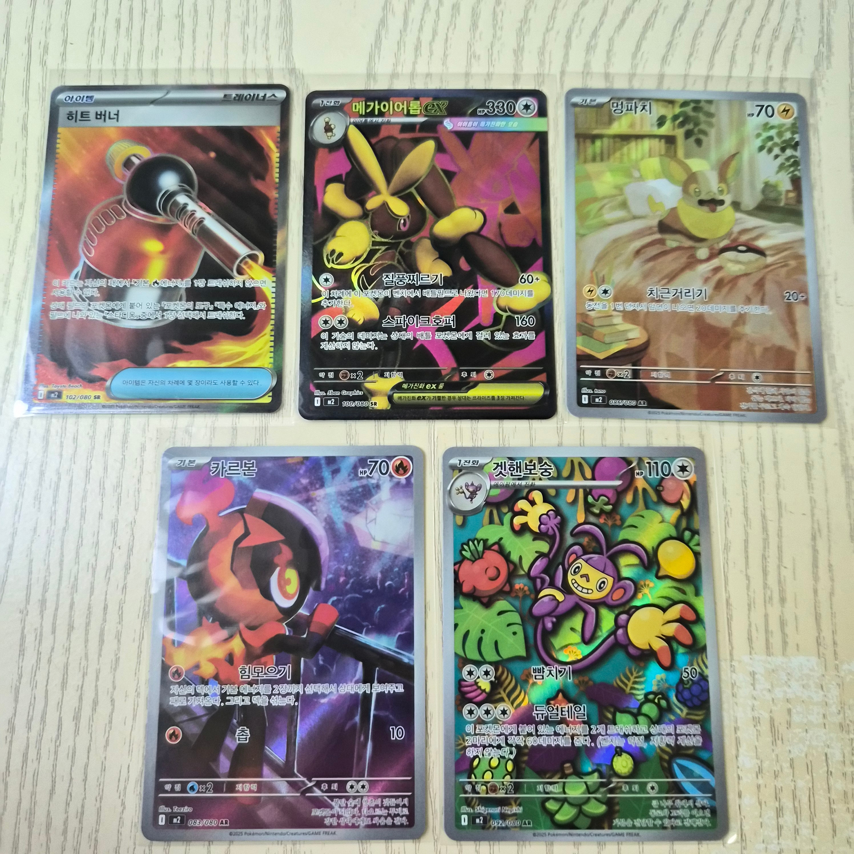 Pokemon TCG Mega Expansion Pack Inferno X Box (Pack of 30/Korean Ver.) 착용 스타일