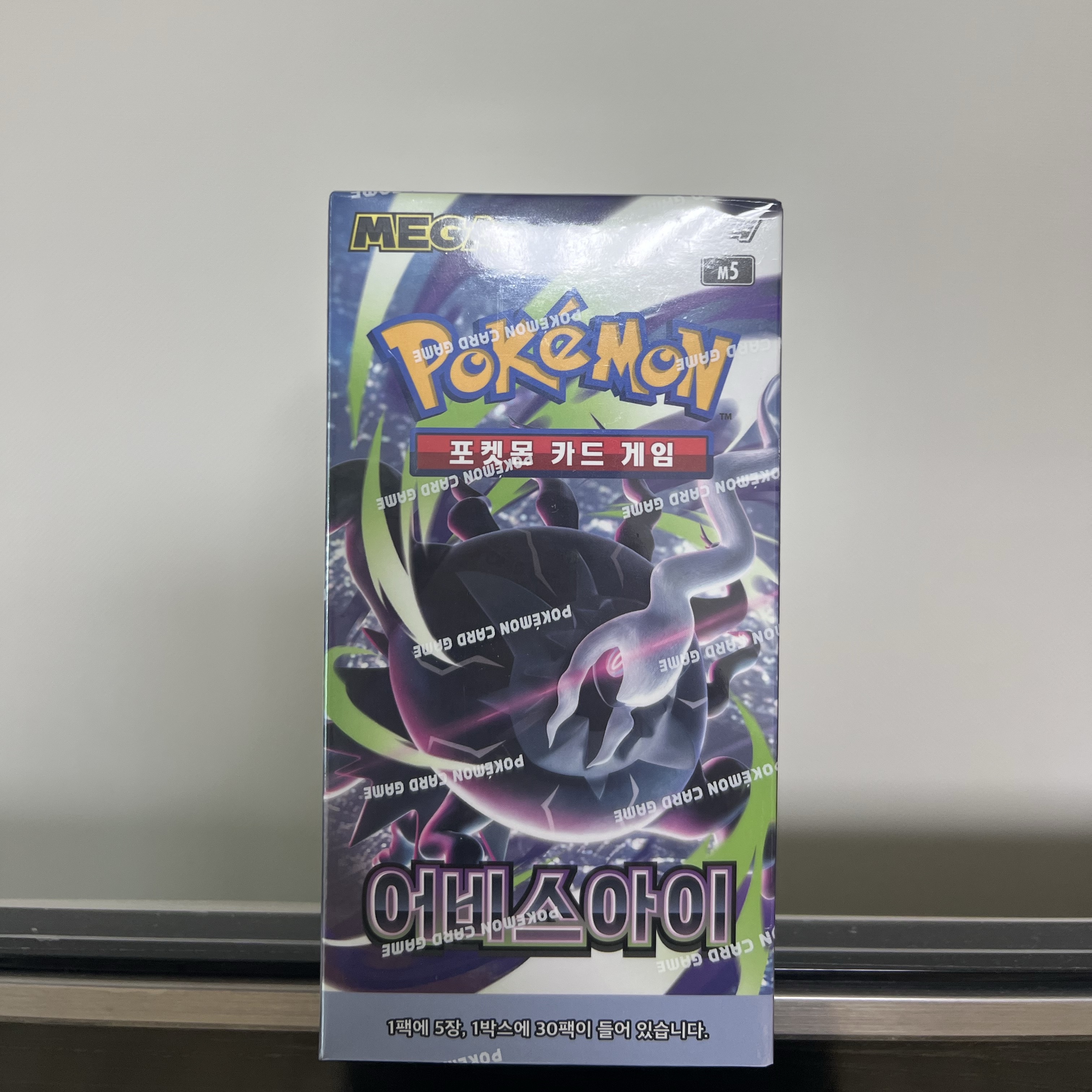Pokemon TCG Abyss Eye MEGA Expansion Pack (Pack of 30/Korean Ver.) 착용 스타일
