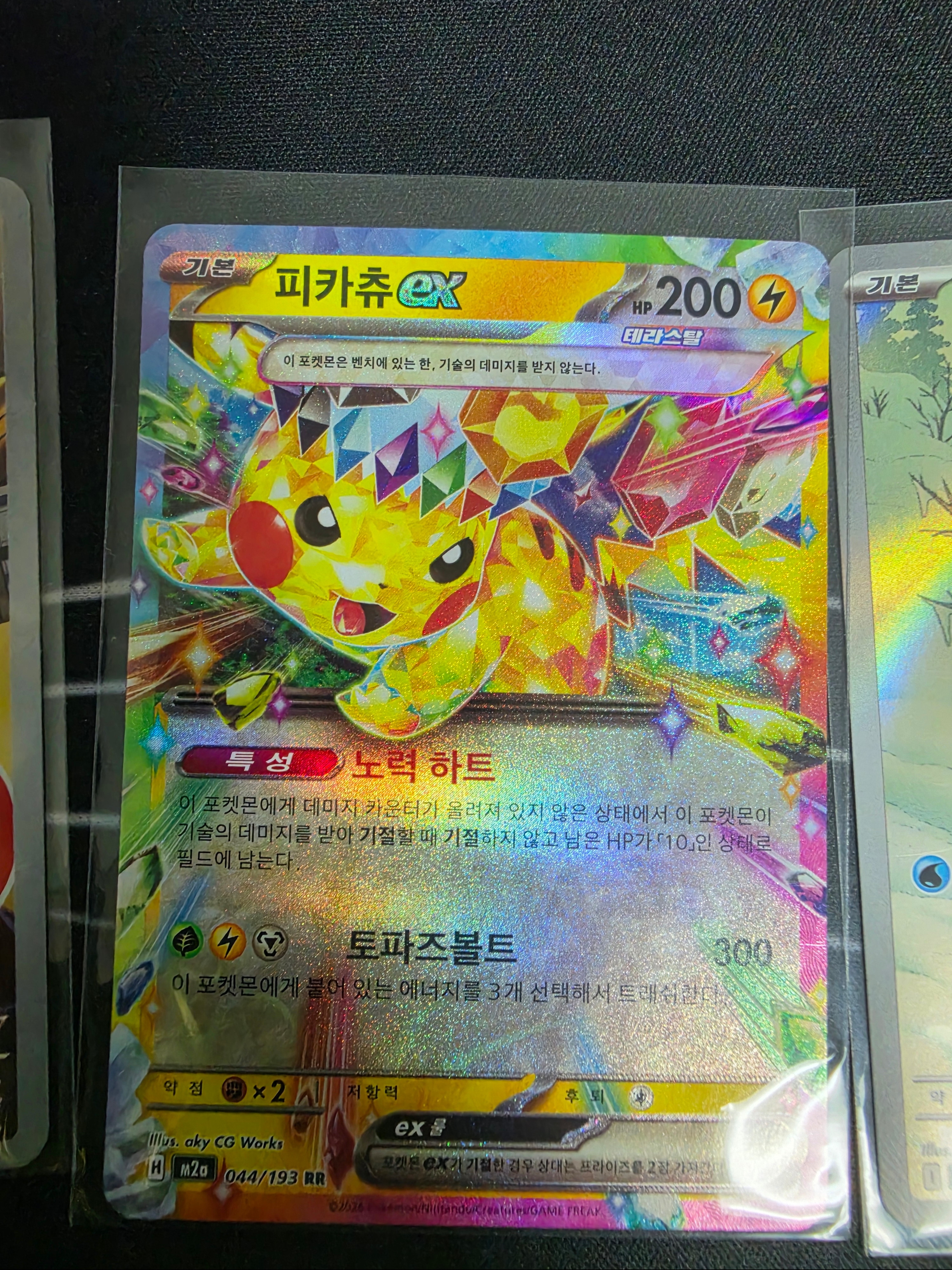 Pokemon TCG Mega High class pack MEGA Dream ex 1 Box (Pack of 10/Korean Ver.), Pokemon TCG Mega Gengar ex SAR Mega Dream ex (Korean Ver.) 착용 스타일 - 3