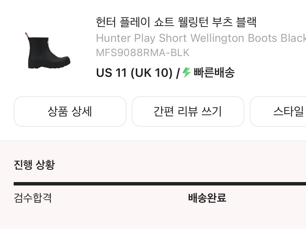 Hunter Play Short Wellington Boots Black 착용 스타일