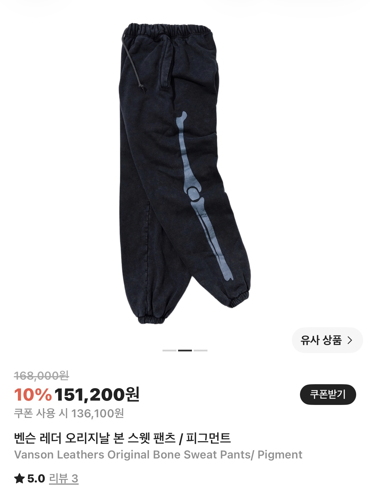 Vanson Leathers Original Bone Sweat Zip / Pigment, Vanson Leathers Original Bone Sweat Pants/ Pigment 착용 스타일 - 3