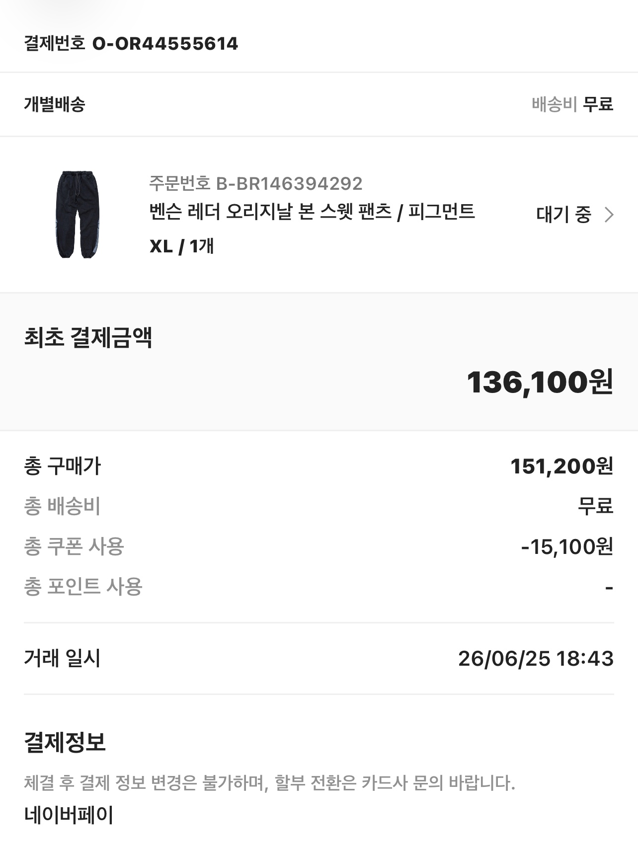 Vanson Leathers Original Bone Sweat Zip / Pigment, Vanson Leathers Original Bone Sweat Pants/ Pigment 착용 스타일 - 7