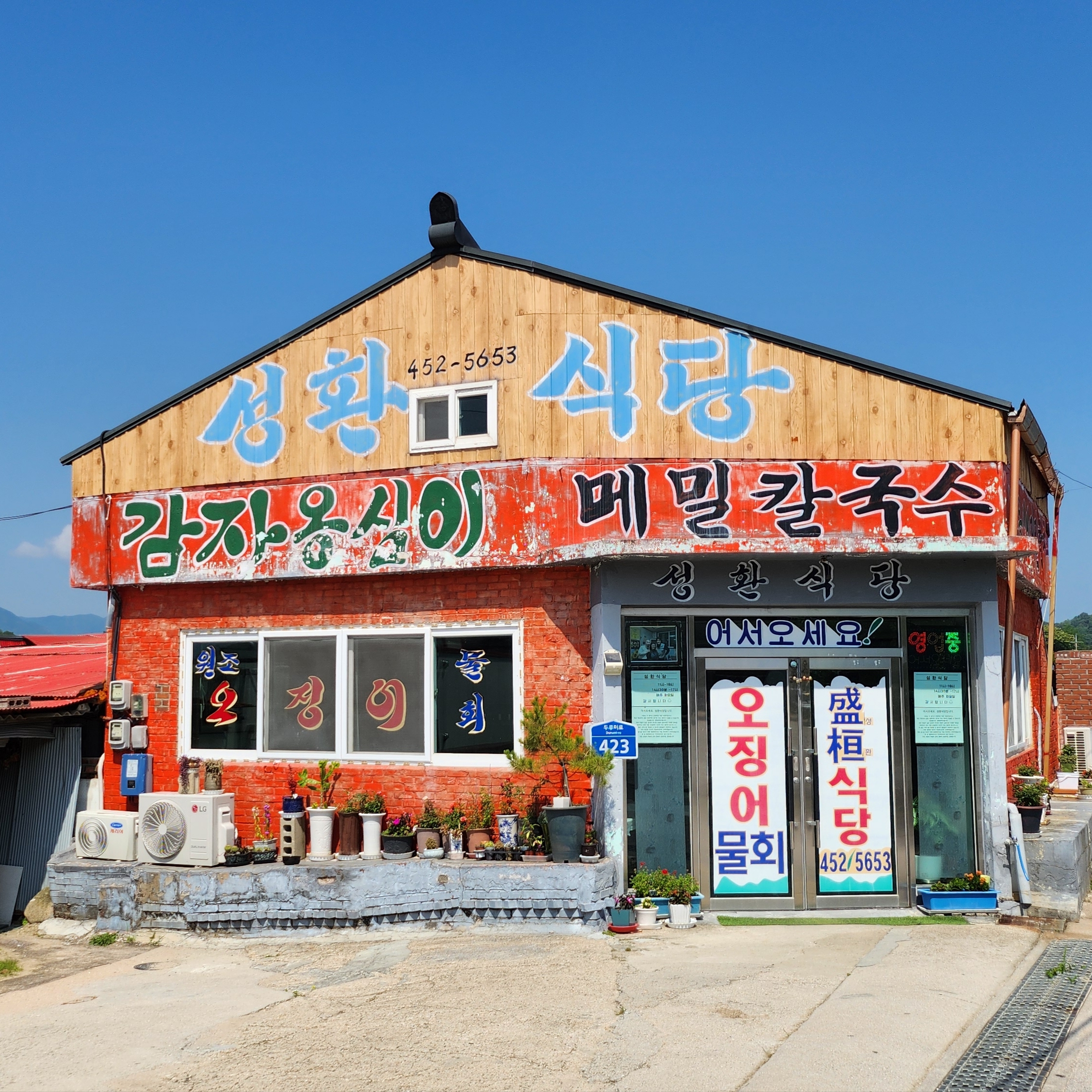 seunghyun1980님의 스타일 - 2