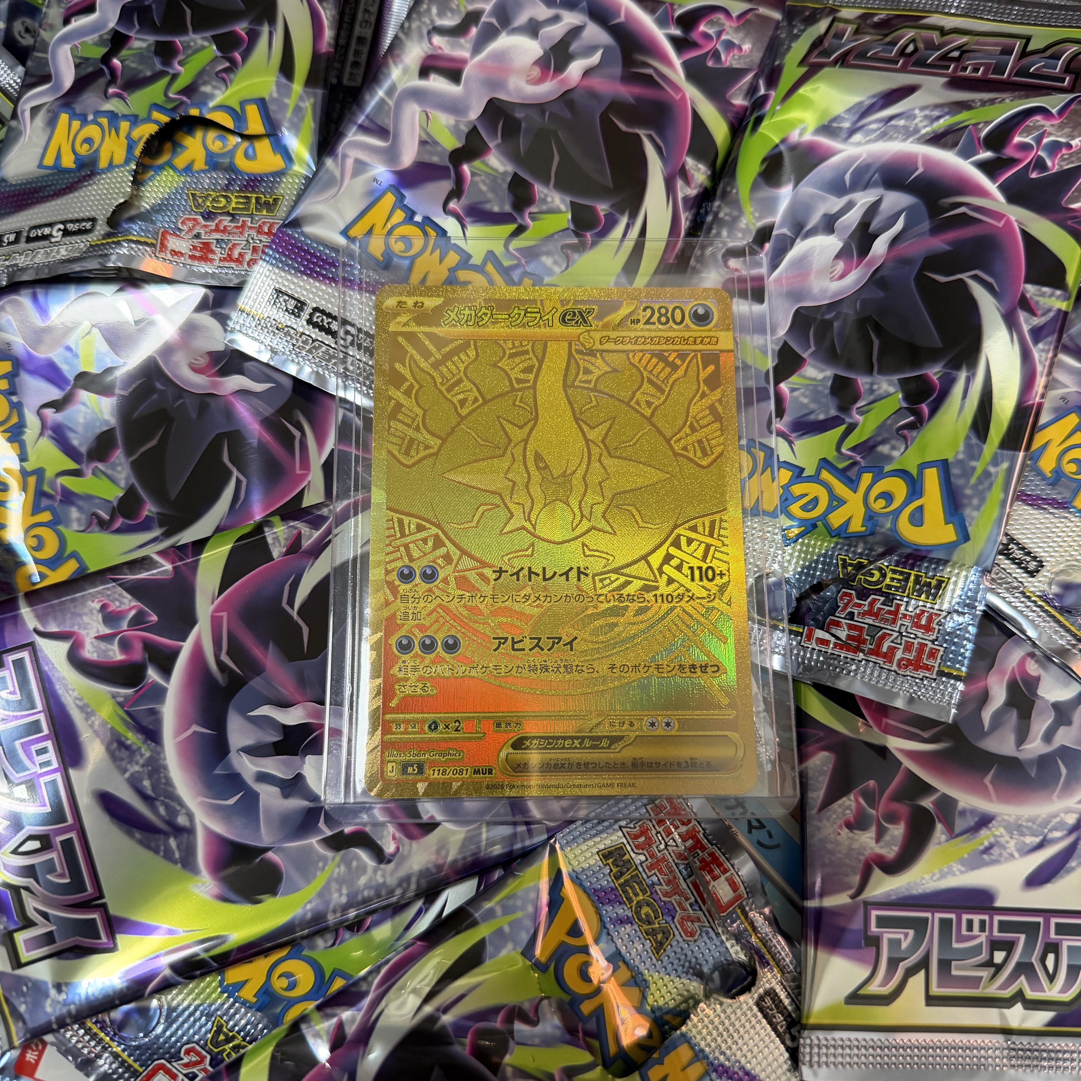 Pokemon TCG Mega Darkrai ex MUR Abyss Eye (Japanese Ver.), Pokemon TCG Abyss Eye MEGA Expansion Pack (Pack of 30/Japanese Ver.) 착용 스타일