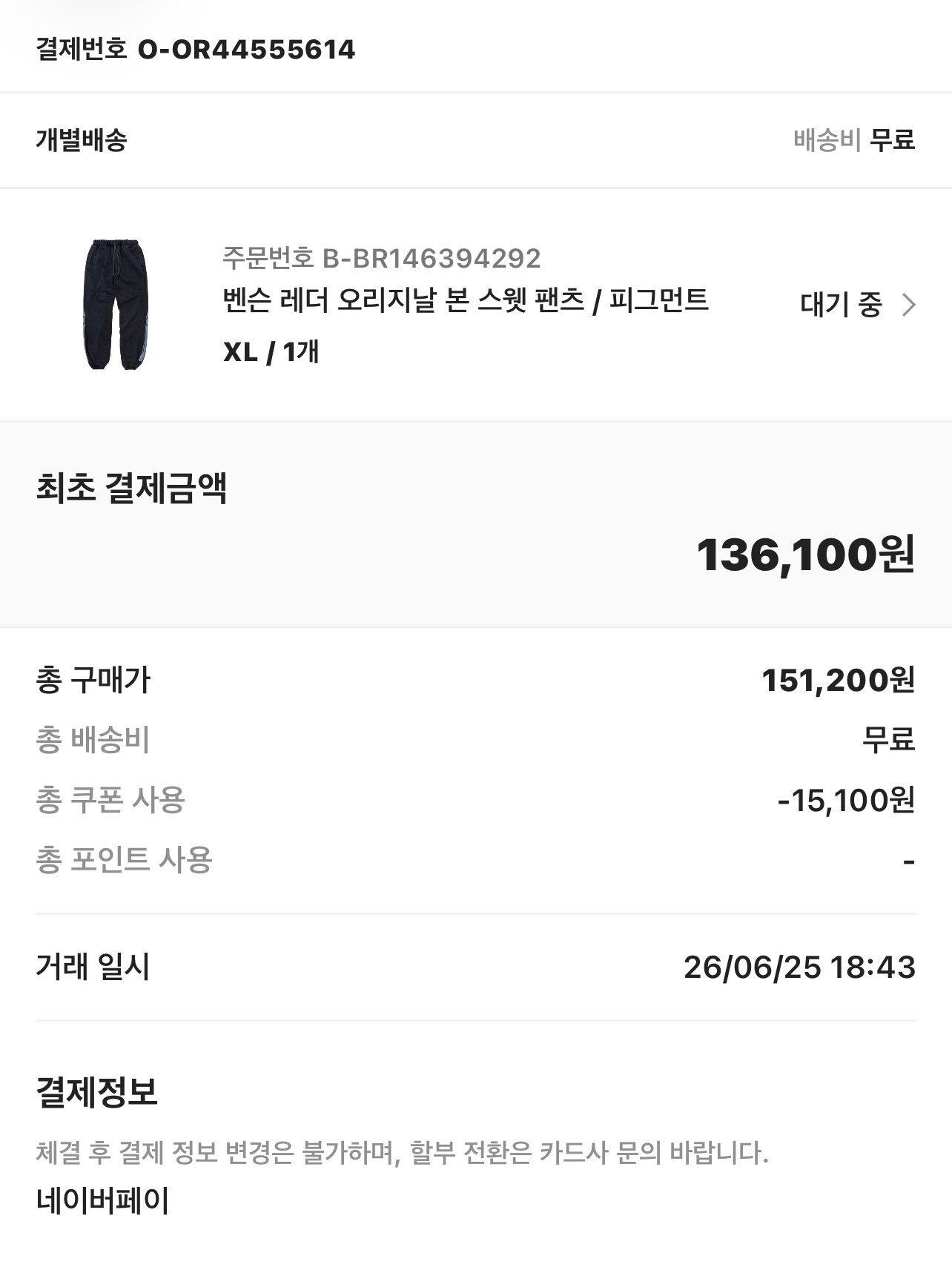 Vanson Leathers Original Bone Sweat Zip / Pigment, Vanson Leathers Original Bone Sweat Pants/ Pigment 착용 스타일 - 5