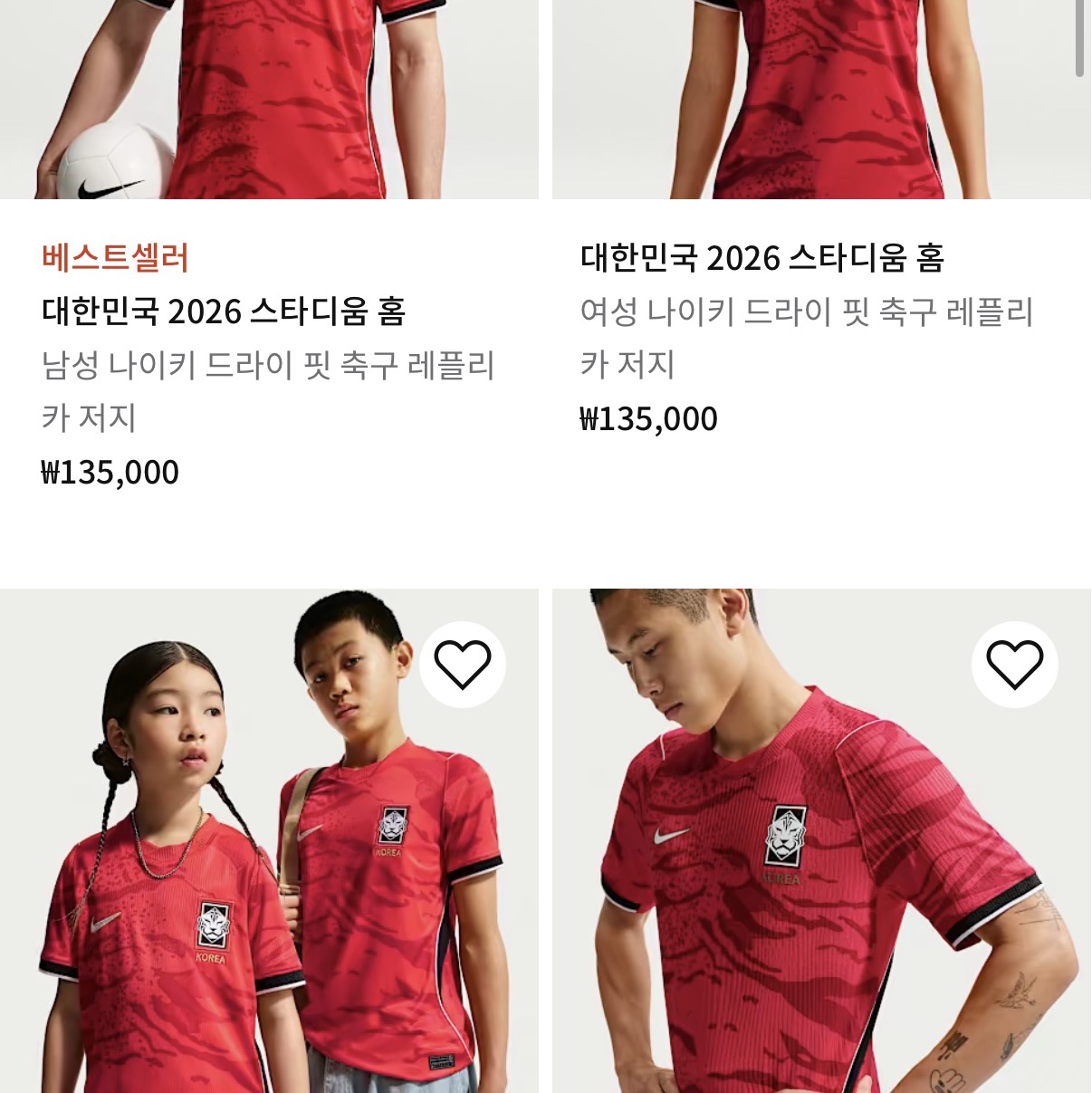 Nike Korea 2026 Stadium Home Dri-Fit Soccer Replica Jersey Global Red Black (Non Marking Ver.) 착용 스타일