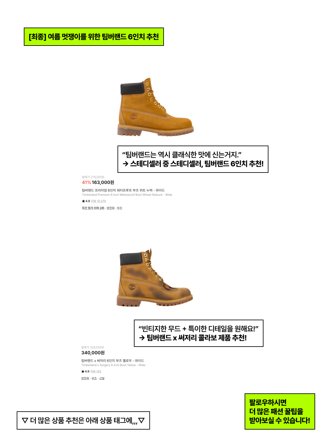 Timberland Premium 6 inch Waterproof Boot Wheat Nubuck - Wide, Timberland Premium 6 inch Waterproof Boot Black Nubuck - Wide 착용 스타일 - 7
