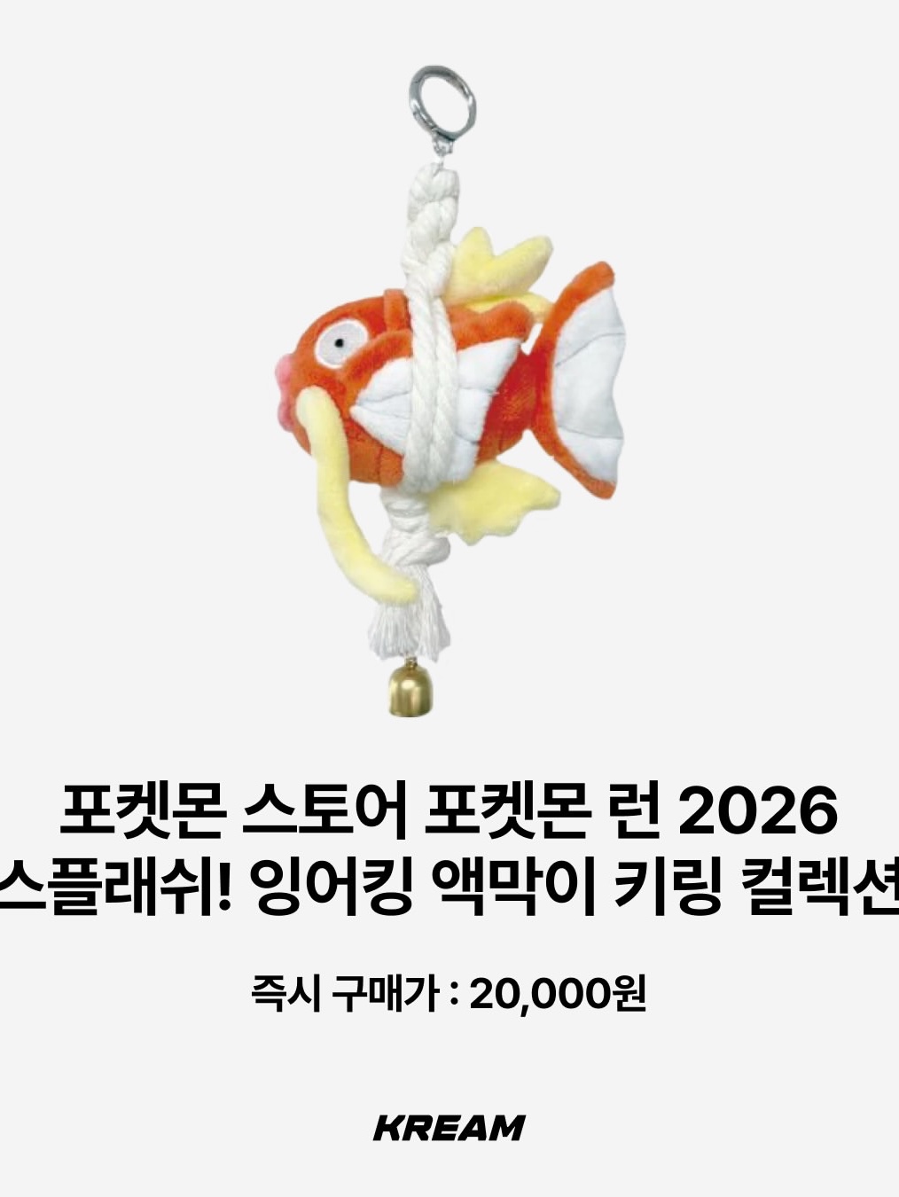 [KREAM 단독/선물포장] TENTSEOUL Five Elements Salt Keyring (5 Colors), ANIMINI Lucky Turtle Gold Bar 착용 스타일 - 5