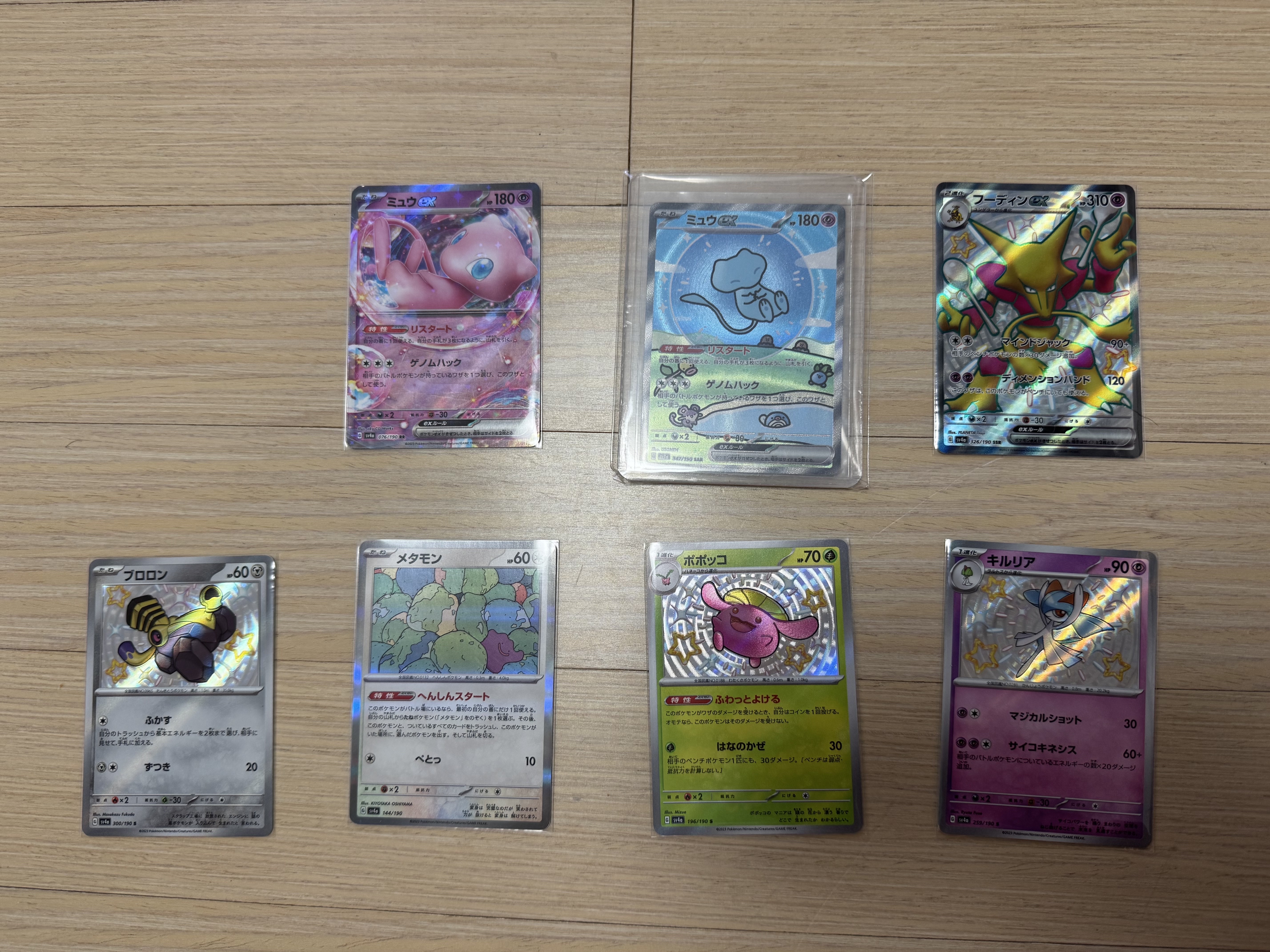 Pokemon TCG Scarlet & Violet High Class Pack Shiny Treasures ex Box (Japanese Ver.), Pokemon TCG Mew ex SAR Shiny Treasure ex (Japanese Ver.) 착용 스타일