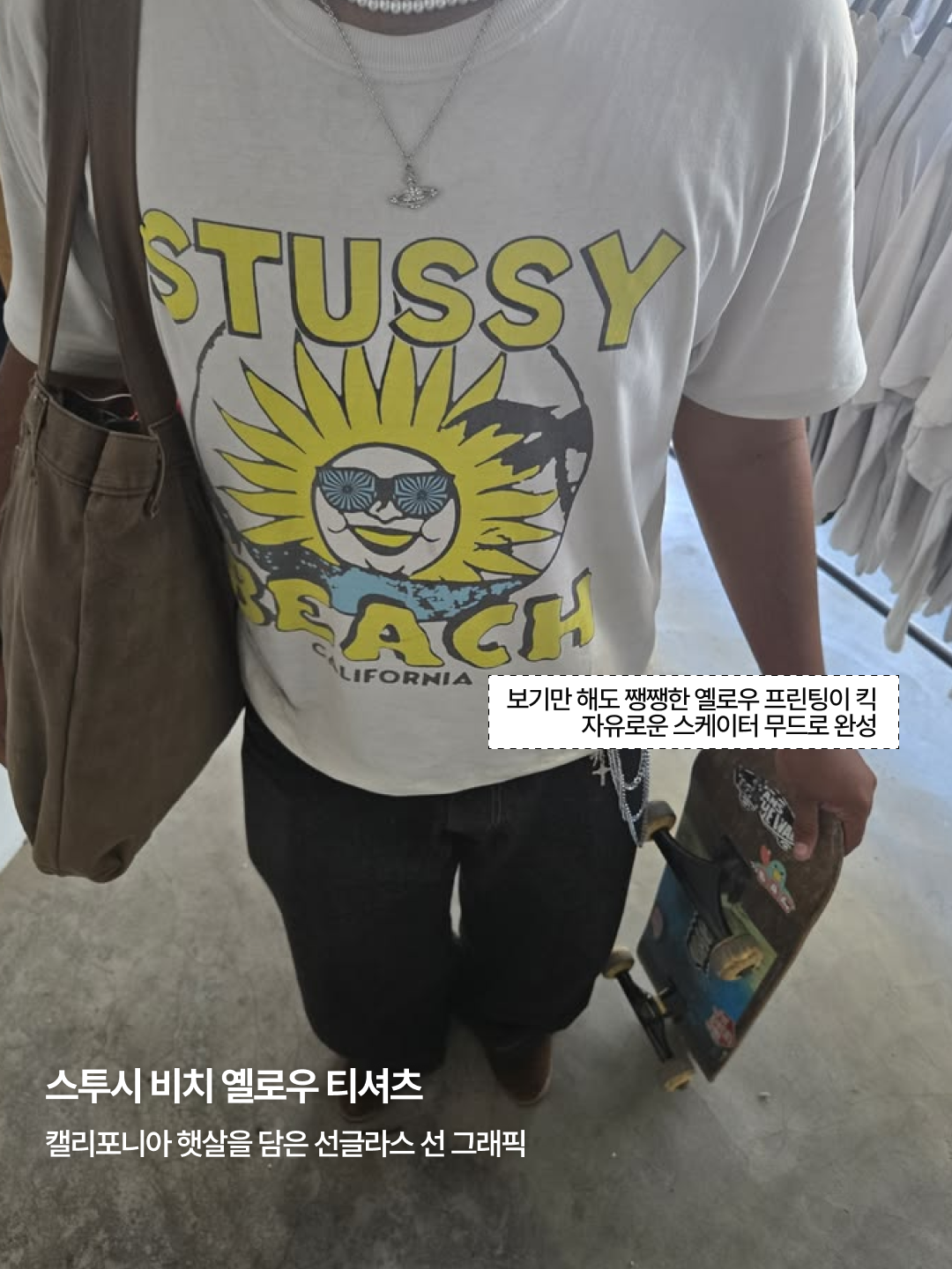 Stussy x Our Legacy Collegiate Pig. Dyed T-Shirt Taupe Overdyed Black, Stussy x Our Legacy Surfman Pigment Dyed T-Shirt Black 착용 스타일 - 4