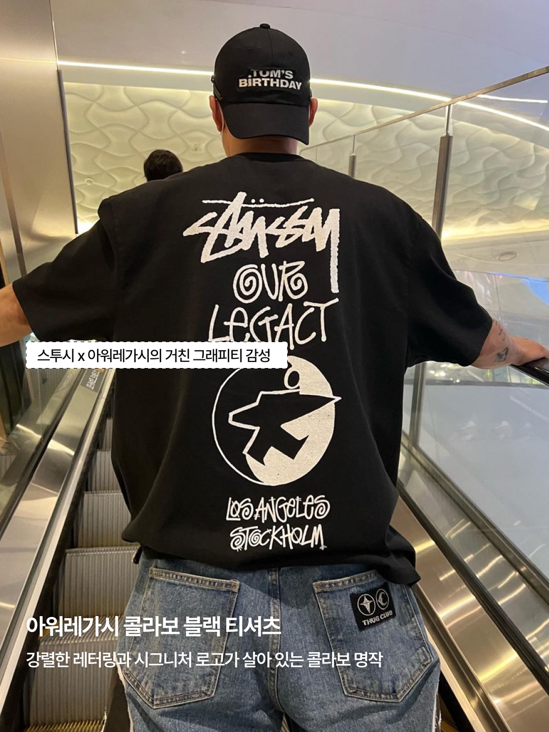 Stussy x Our Legacy Collegiate Pig. Dyed T-Shirt Taupe Overdyed Black, Stussy x Our Legacy Surfman Pigment Dyed T-Shirt Black 착용 스타일 - 3