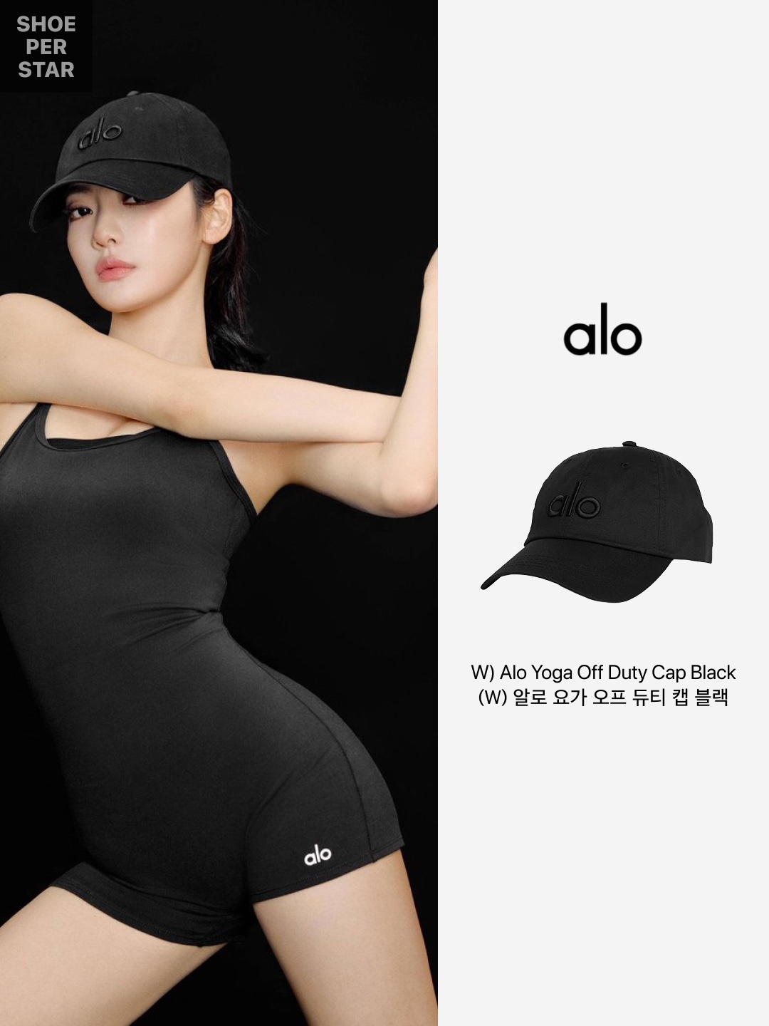 (W) Alo Yoga Off Duty Cap Black, (W) Alo Yoga Ribbed Prosper Tank Black 착용 스타일 - 2