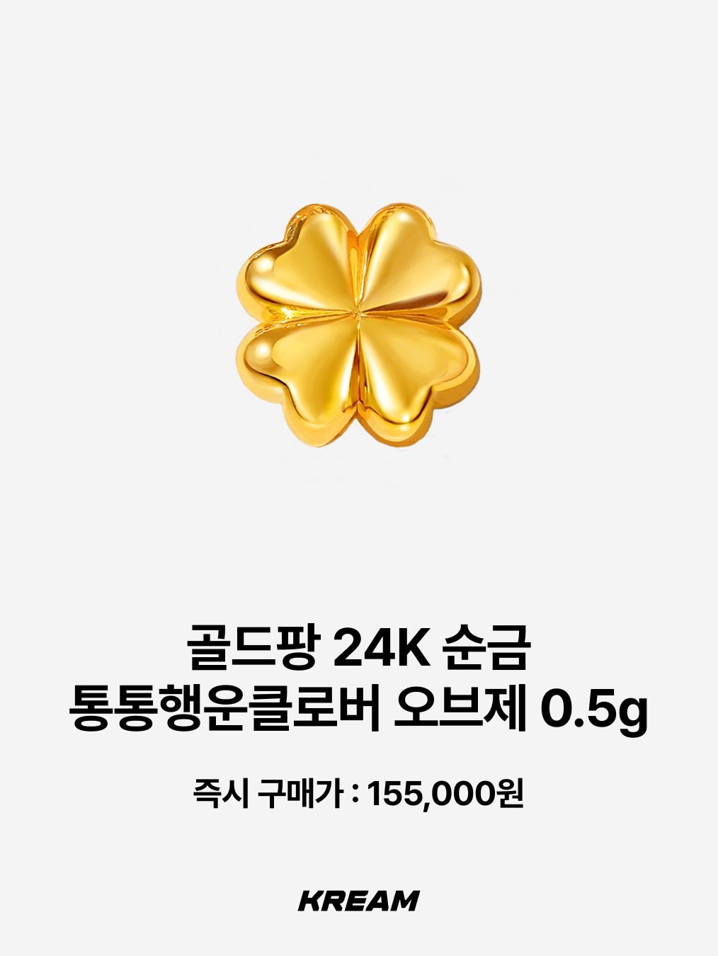 [KREAM 단독/선물포장] TENTSEOUL Five Elements Salt Keyring (5 Colors), ANIMINI Lucky Turtle Gold Bar 착용 스타일 - 6