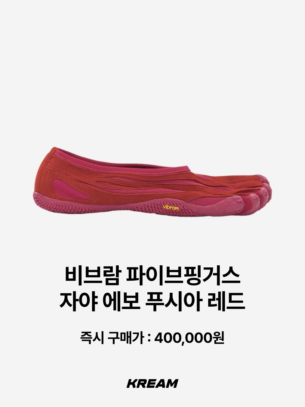 (W) Vibram Fivefingers V-Soul Black, (W) Vibram Fivefingers V-Soul Dusty Pink Coral Orange 착용 스타일 - 6