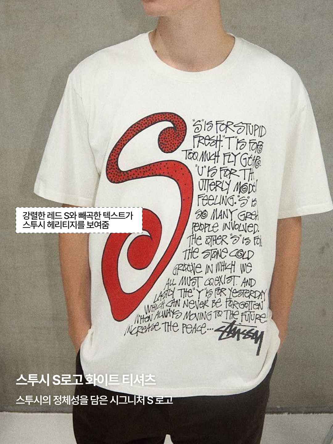 Stussy x Our Legacy Collegiate Pig. Dyed T-Shirt Taupe Overdyed Black, Stussy x Our Legacy Surfman Pigment Dyed T-Shirt Black 착용 스타일 - 5