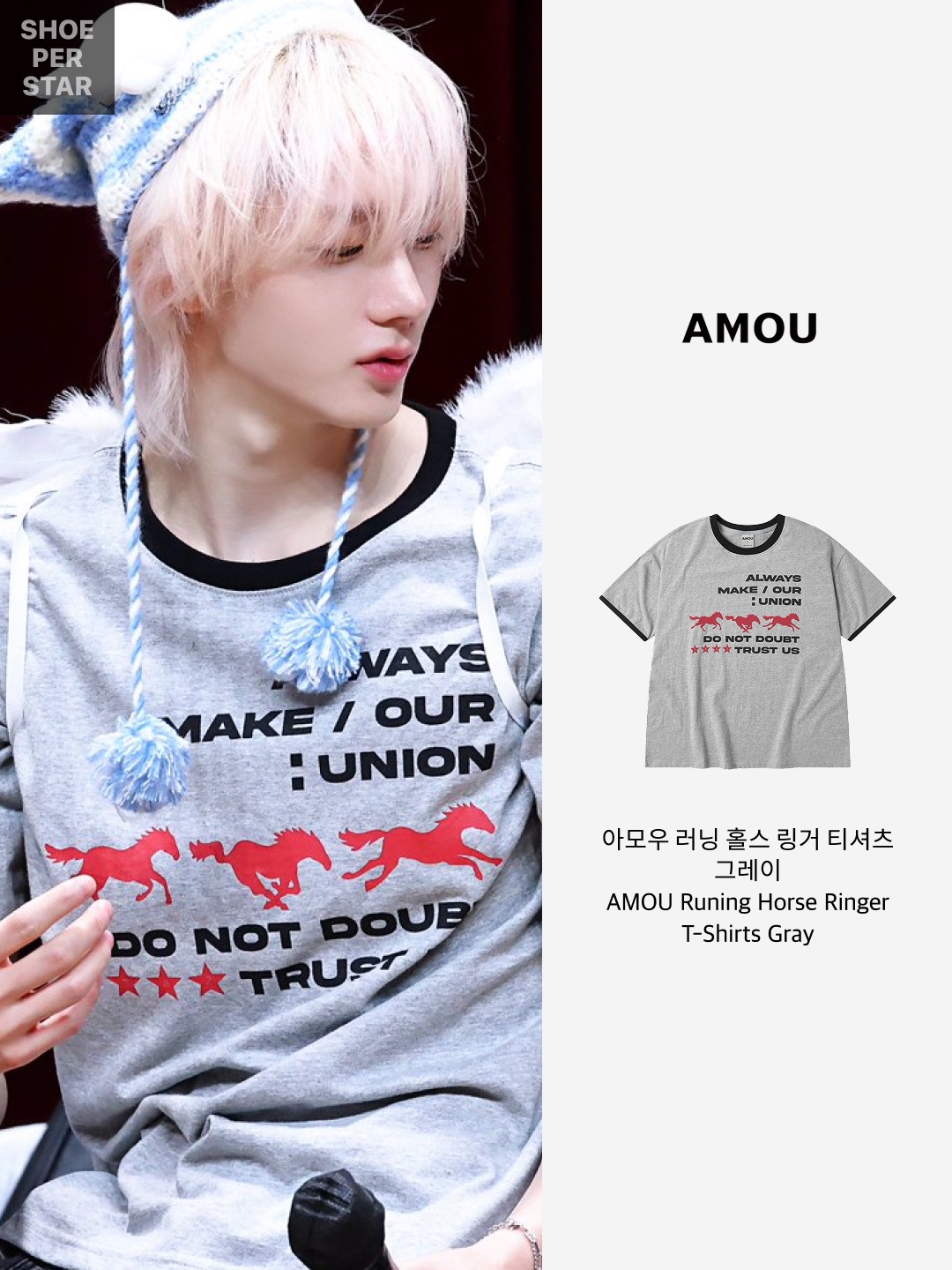 AMOU Runing Horse Ringer T-Shirts Gray, AMOU Runing Horse Ringer T-Shirts Ivory 착용 스타일 - 2