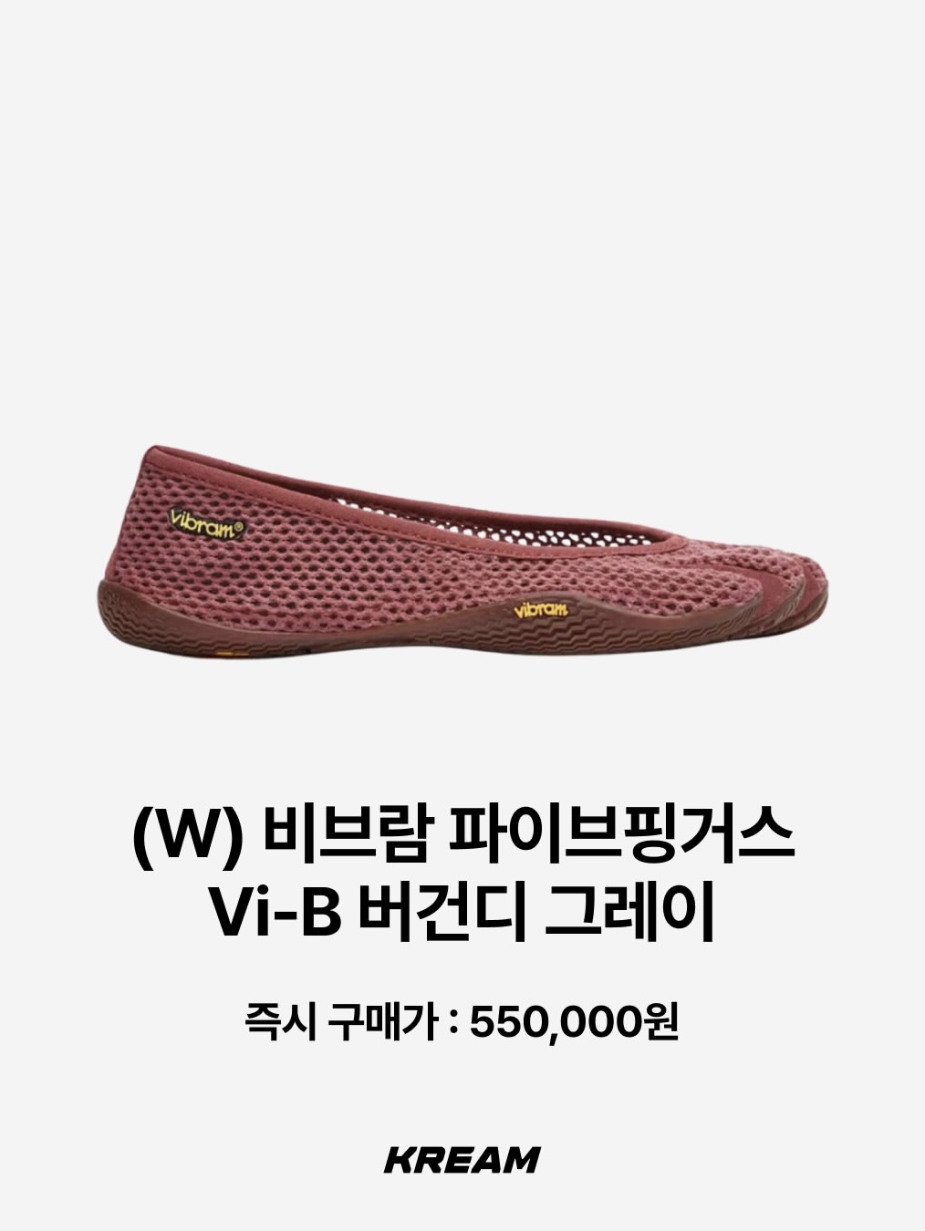 (W) Vibram Fivefingers V-Soul Black, (W) Vibram Fivefingers V-Soul Dusty Pink Coral Orange 착용 스타일 - 9