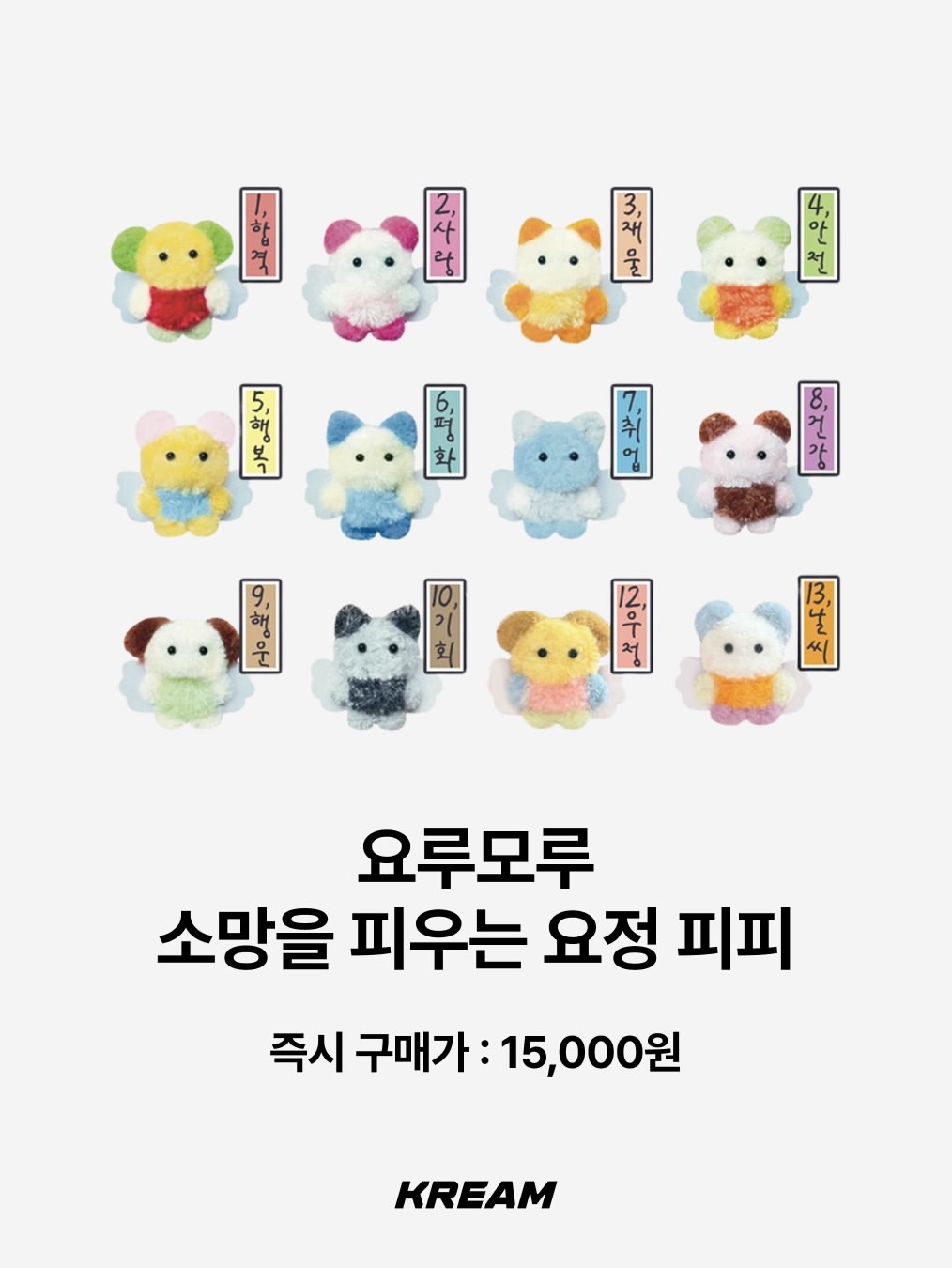 [KREAM 단독/선물포장] TENTSEOUL Five Elements Salt Keyring (5 Colors), ANIMINI Lucky Turtle Gold Bar 착용 스타일 - 9