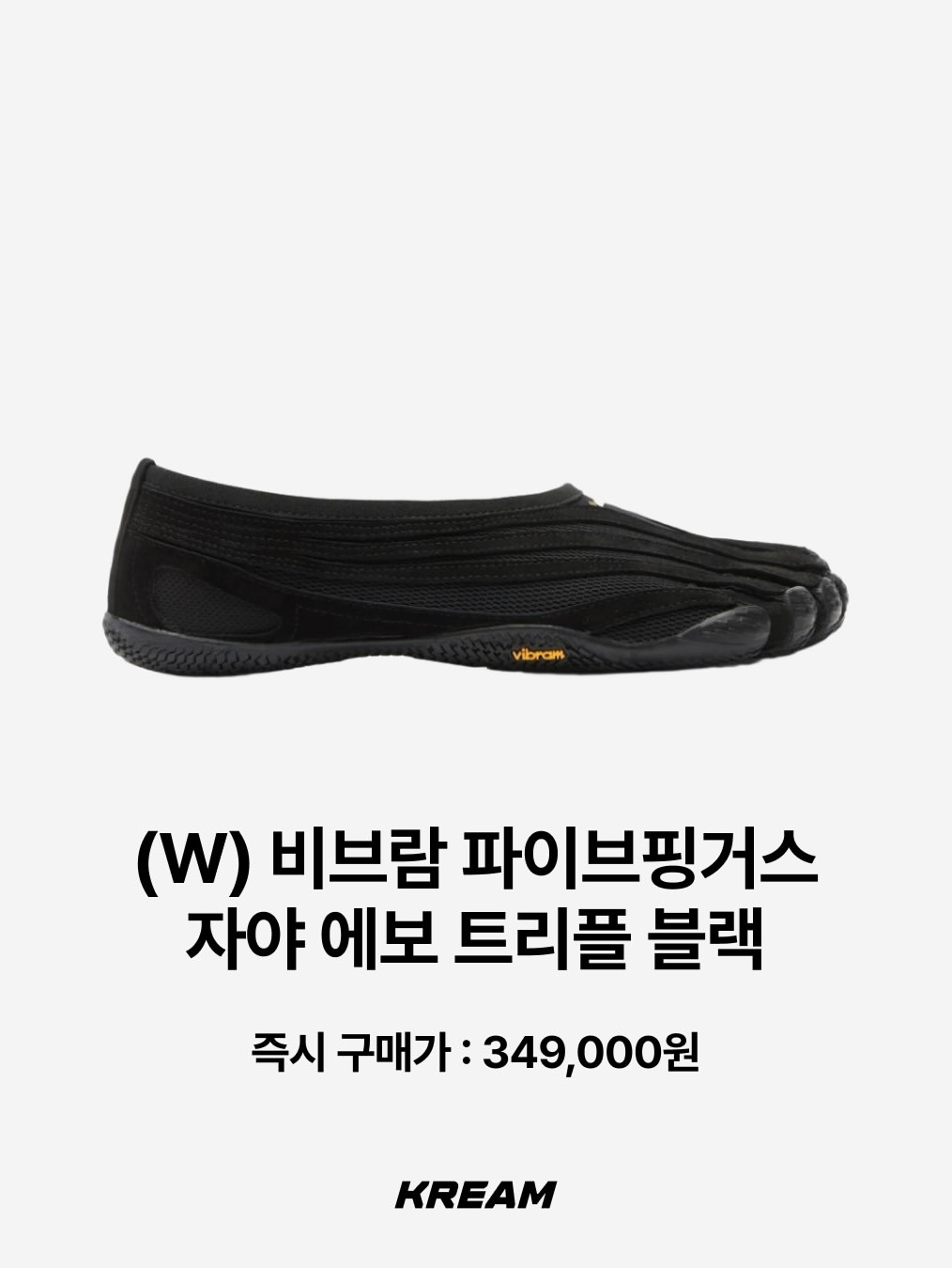 (W) Vibram Fivefingers V-Soul Black, (W) Vibram Fivefingers V-Soul Dusty Pink Coral Orange 착용 스타일 - 7