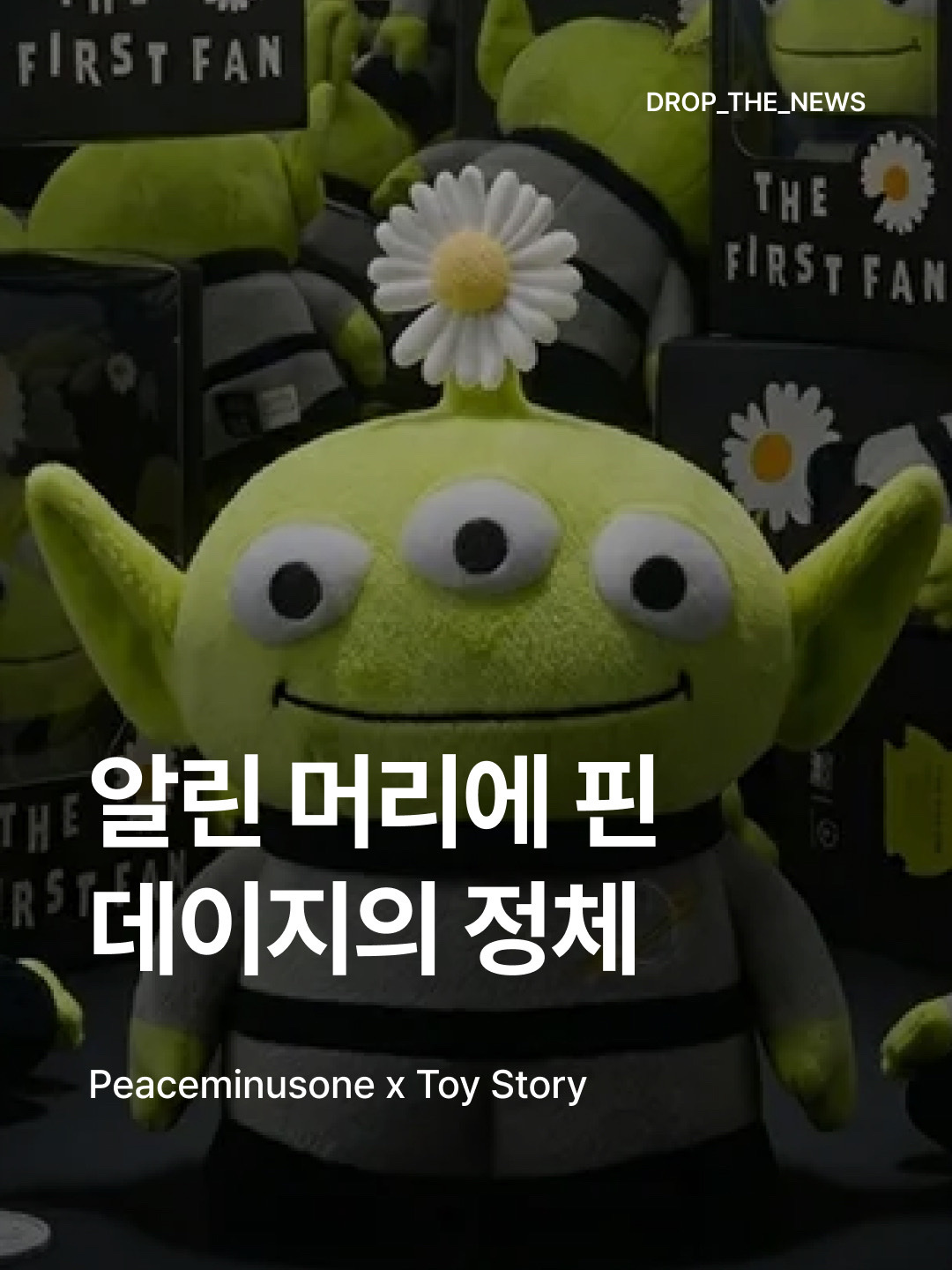 Peaceminusone x Toy Story The First Fan Standing Plush Toy Alien, Peaceminusone x Toy Story The First Fan Cap 01 Dark Grey ์ฐฉ์ฉ ์คํ์ผ - 1