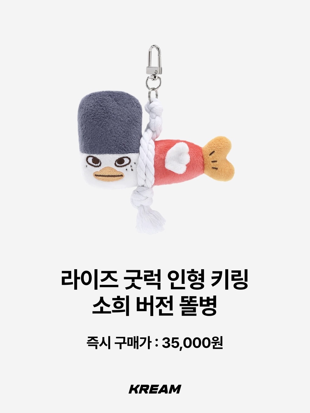 [KREAM 단독/선물포장] TENTSEOUL Five Elements Salt Keyring (5 Colors), ANIMINI Lucky Turtle Gold Bar 착용 스타일 - 10