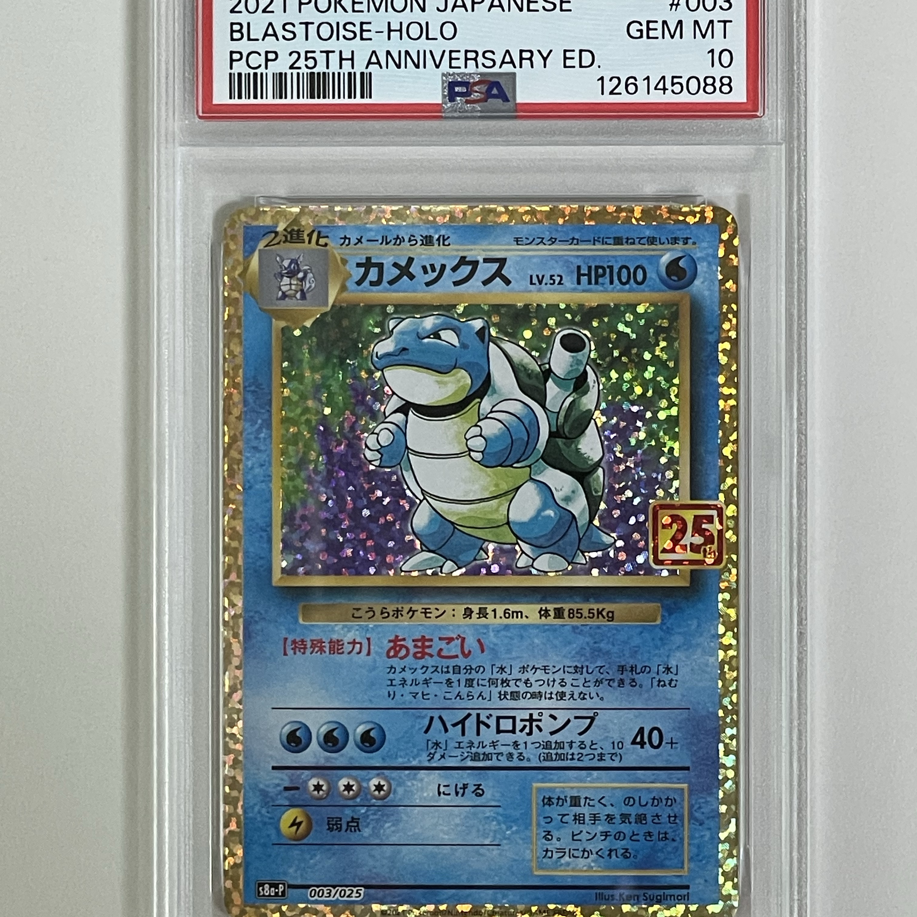 Pokemon TCG Blastoise P Promo Card Pack 25Th Anniversary Edition (Japanese Ver.) 착용 스타일