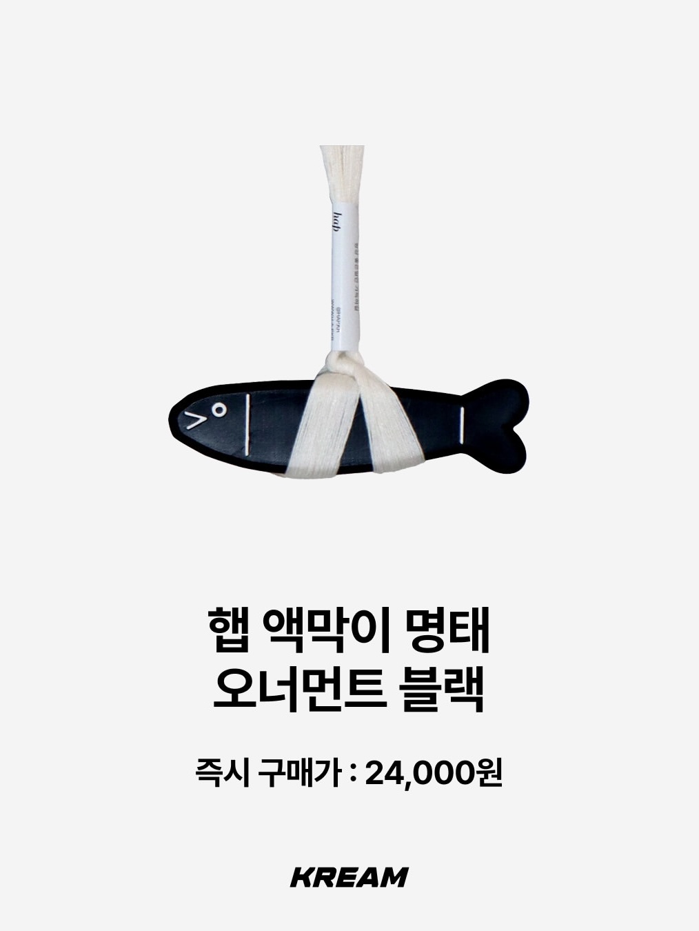 [KREAM 단독/선물포장] TENTSEOUL Five Elements Salt Keyring (5 Colors), ANIMINI Lucky Turtle Gold Bar 착용 스타일 - 7