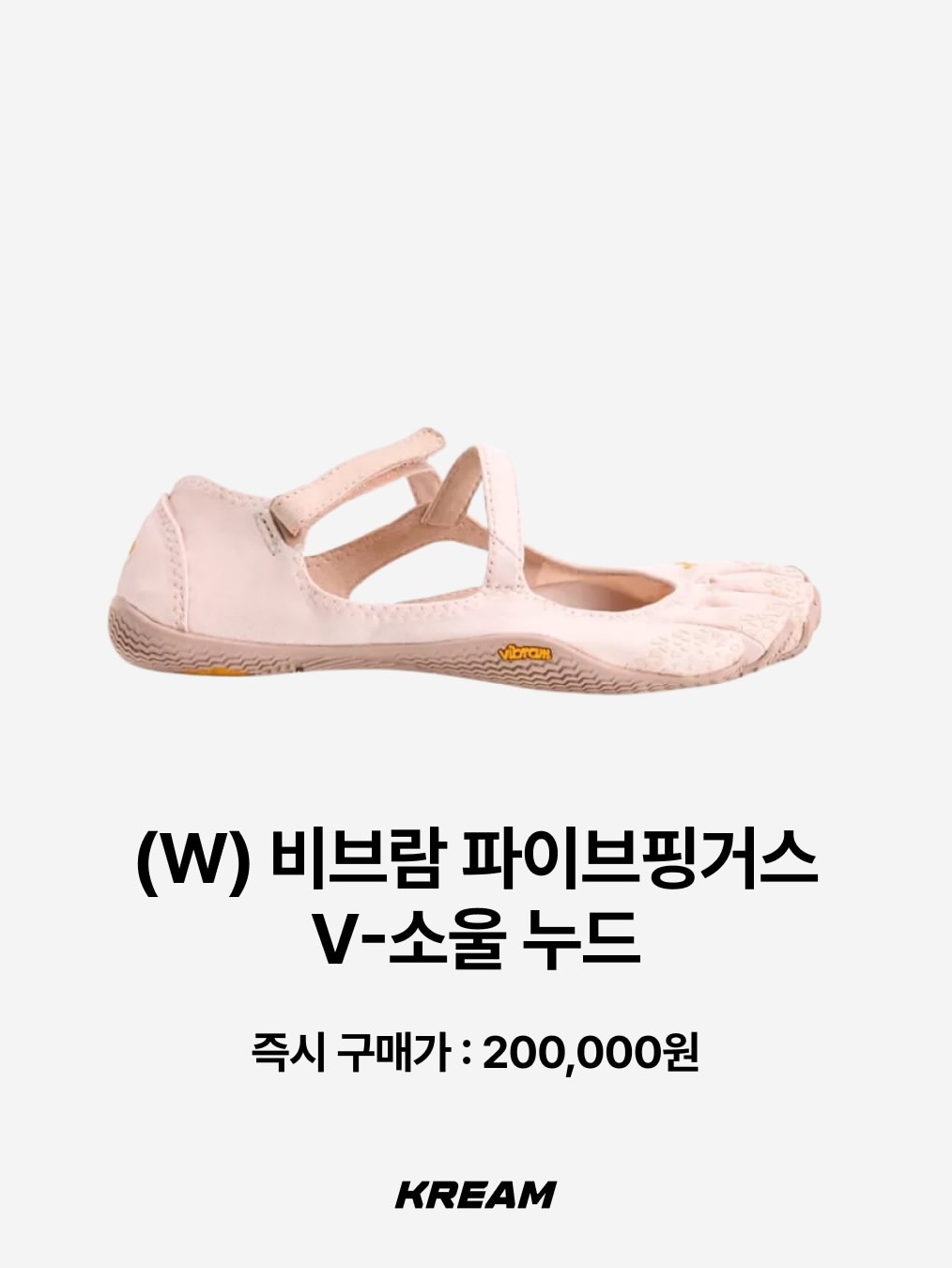 (W) Vibram Fivefingers V-Soul Black, (W) Vibram Fivefingers V-Soul Dusty Pink Coral Orange 착용 스타일 - 4