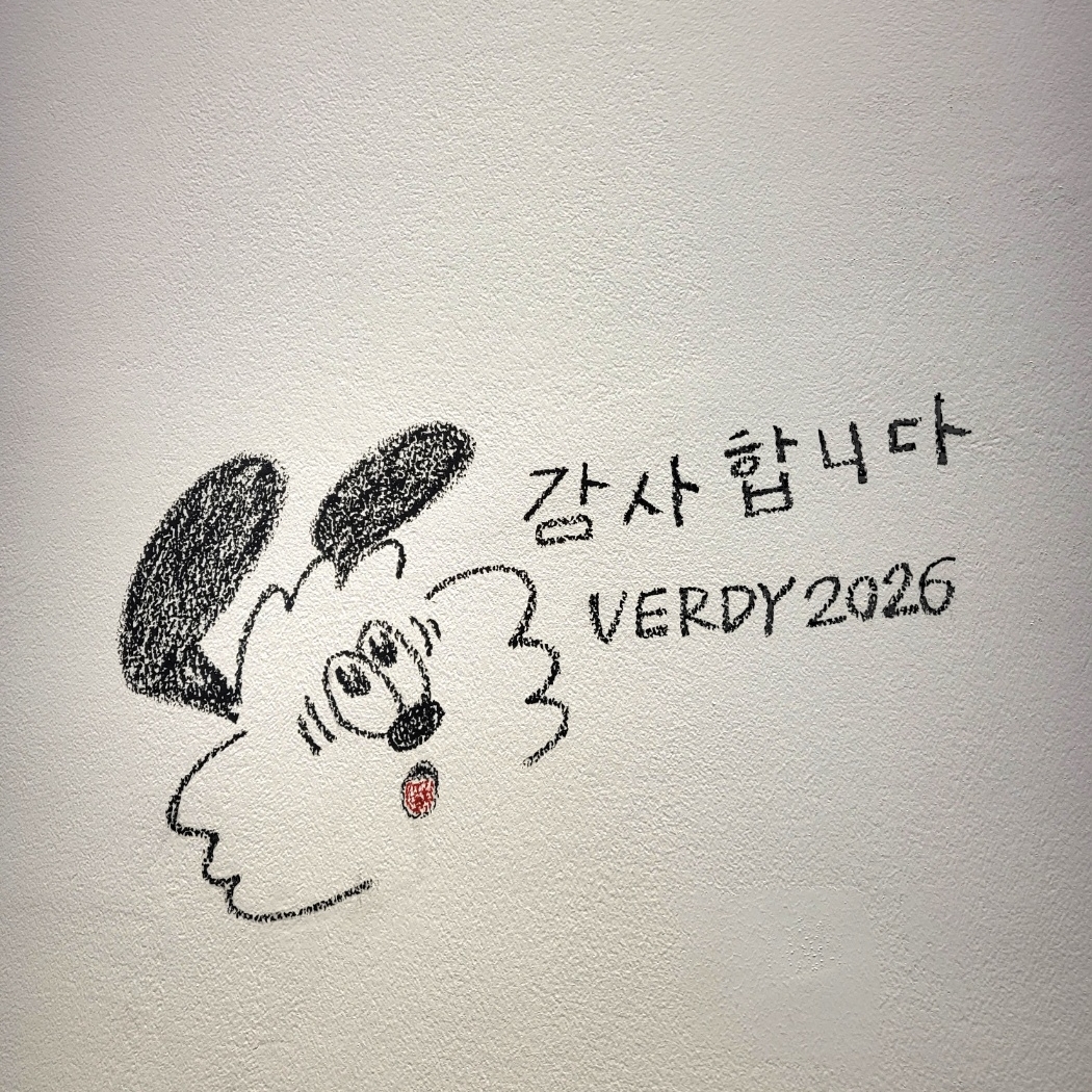 Verdy x Lotte Museum Visty Figure 착용 스타일 - 6