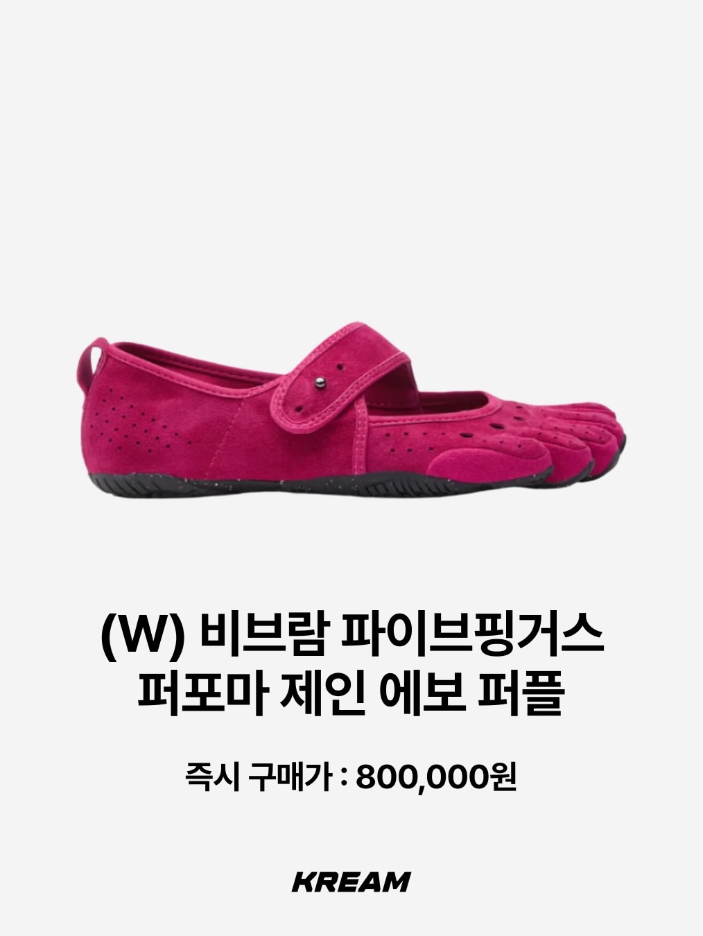 (W) Vibram Fivefingers V-Soul Black, (W) Vibram Fivefingers V-Soul Dusty Pink Coral Orange 착용 스타일 - 8