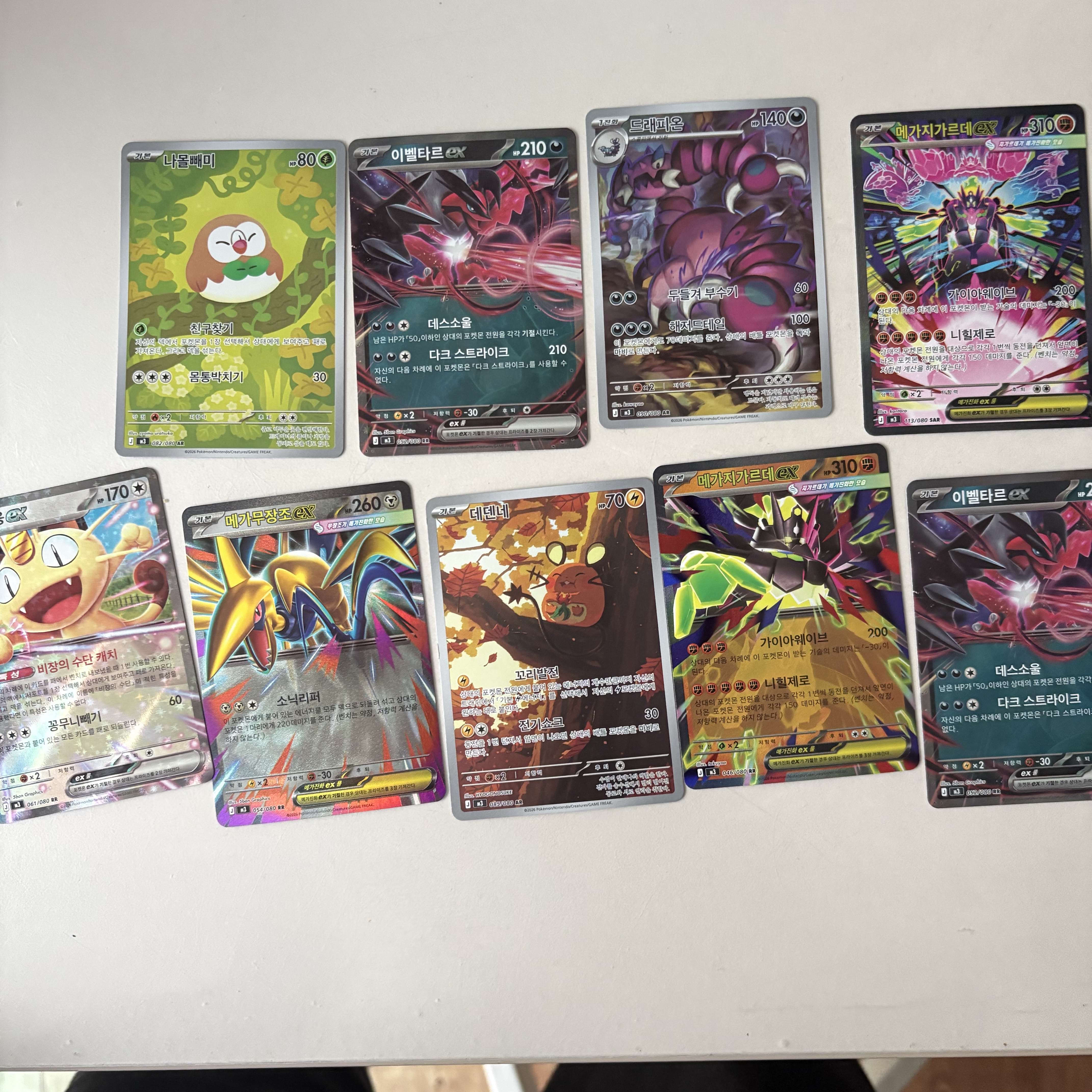 Pokemon TCG Mega Expansion Pack Munikiss Zero 1 Box (Pack of 30/Korean Ver.) 착용 스타일