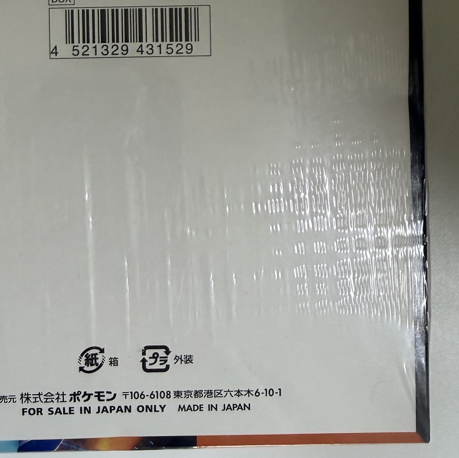 Pokemon TCG Mega Expansion Pack Inferno X Box (Japanese Ver.) 착용 스타일 - 3