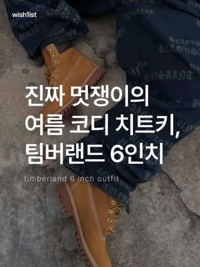 스타일 카드