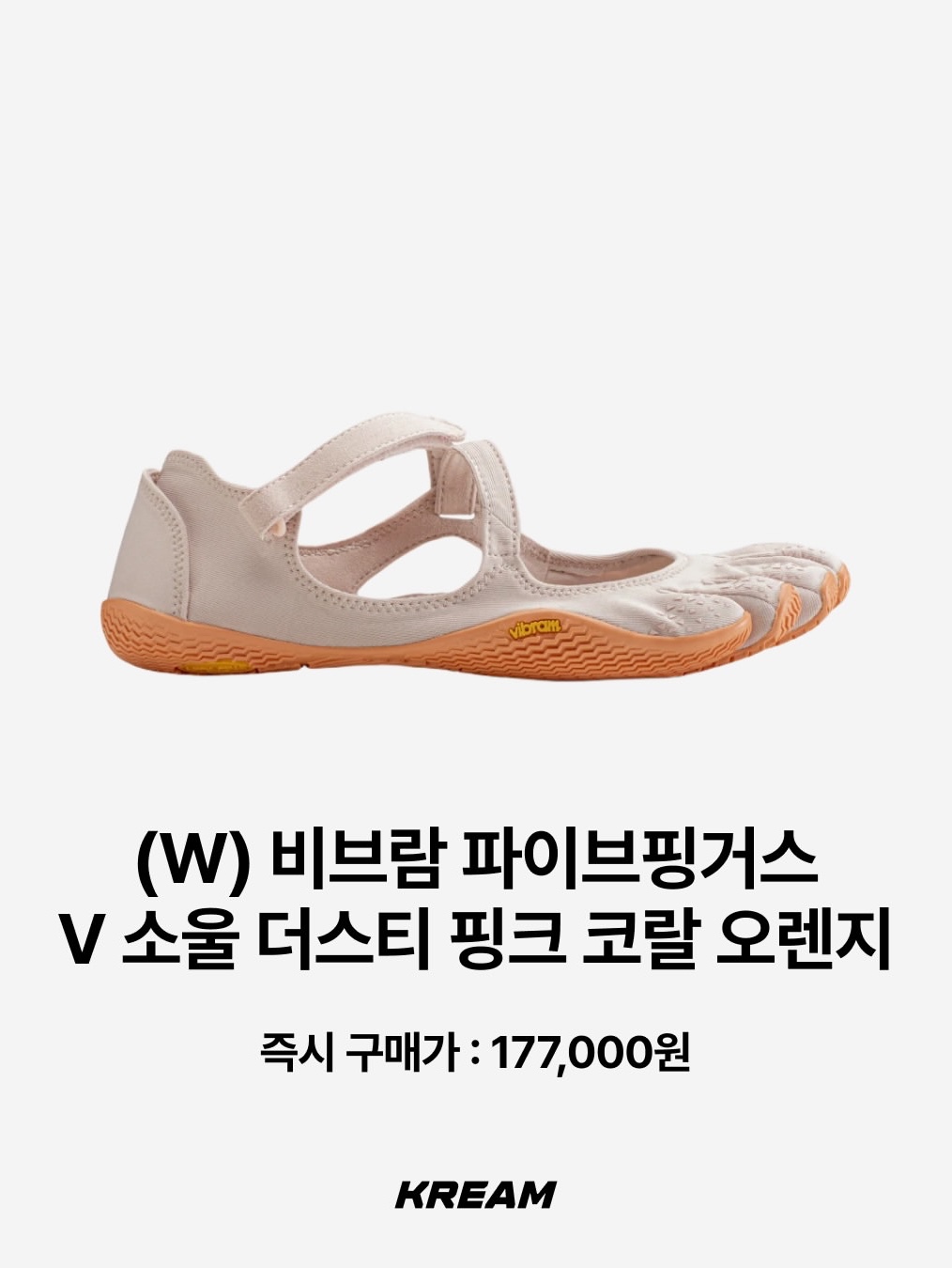 (W) Vibram Fivefingers V-Soul Black, (W) Vibram Fivefingers V-Soul Dusty Pink Coral Orange 착용 스타일 - 2