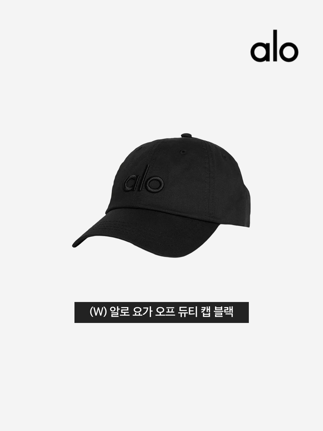 (W) Alo Yoga Off Duty Cap Black, (W) Alo Yoga Ribbed Prosper Tank Black 착용 스타일 - 3
