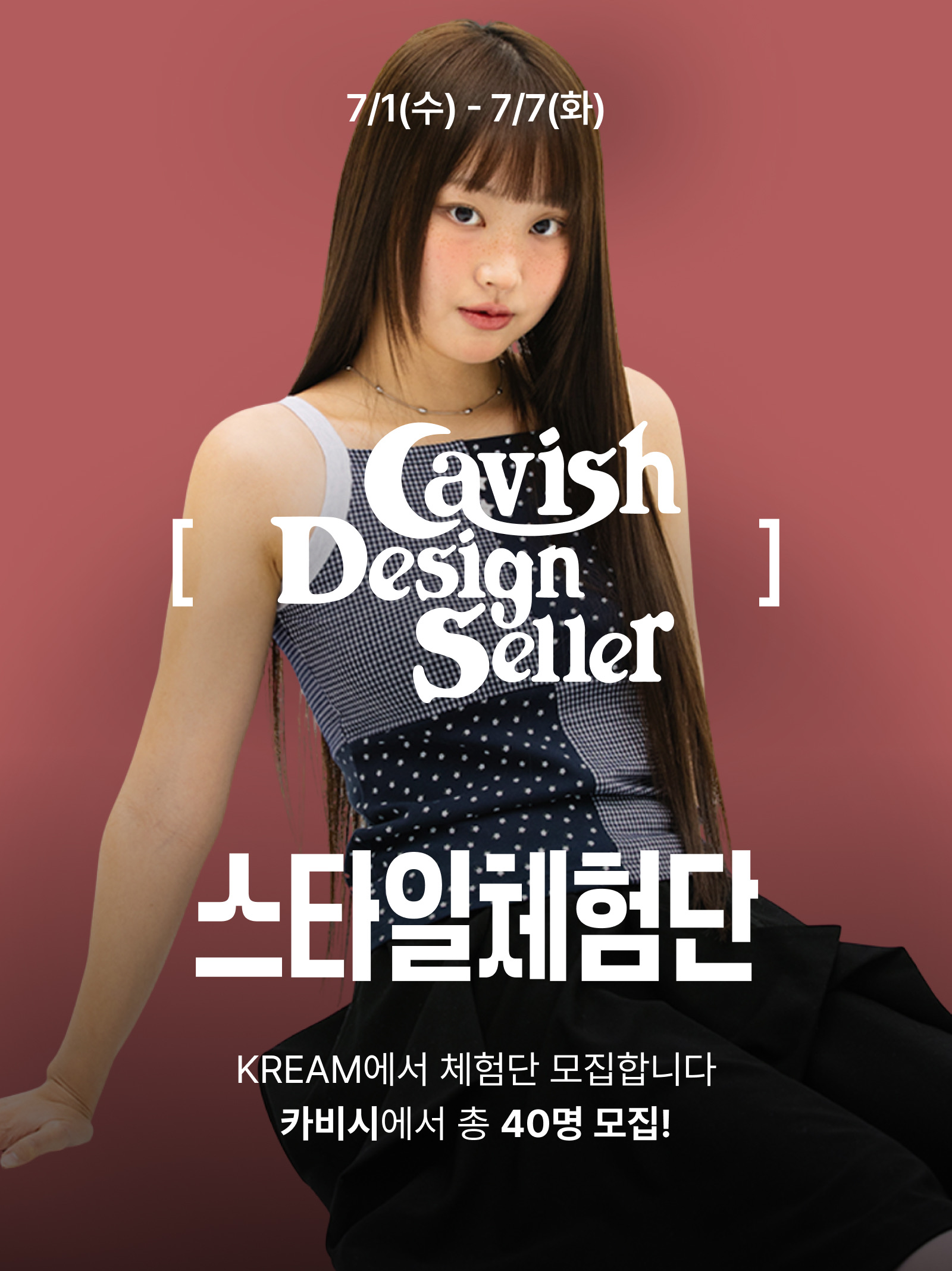 CAVISH Seller Logo SS Tee White, CAVISH Seller Logo SS Tee Charcoal 착용 스타일 - 1