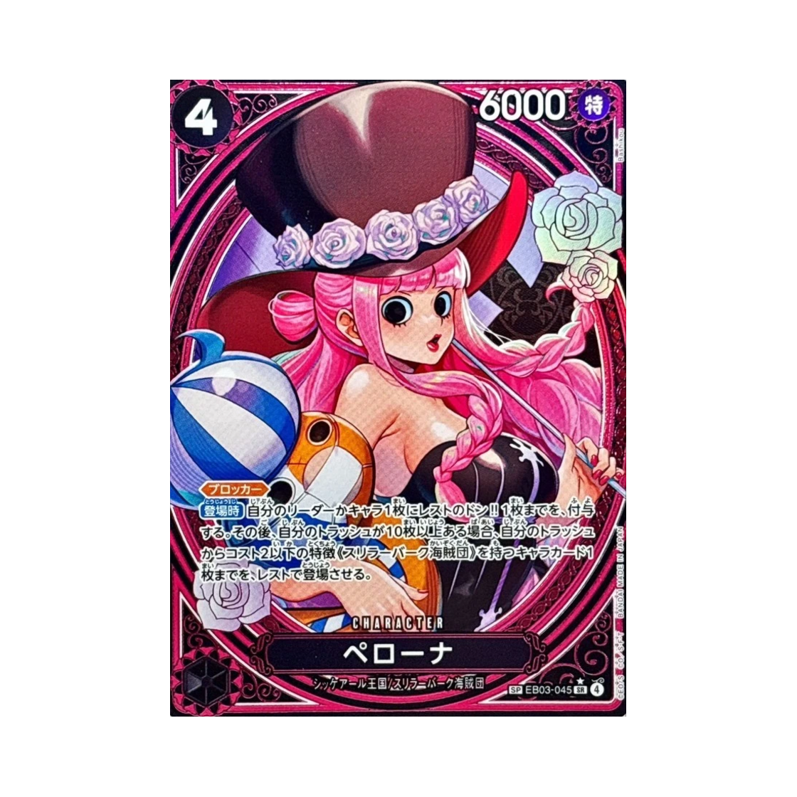 EB03-045-SR-SPC One Piece TCG Perona SR-SPC EB03-045 Extra Booster One Piece Heroines Edition (Japanese Ver.)