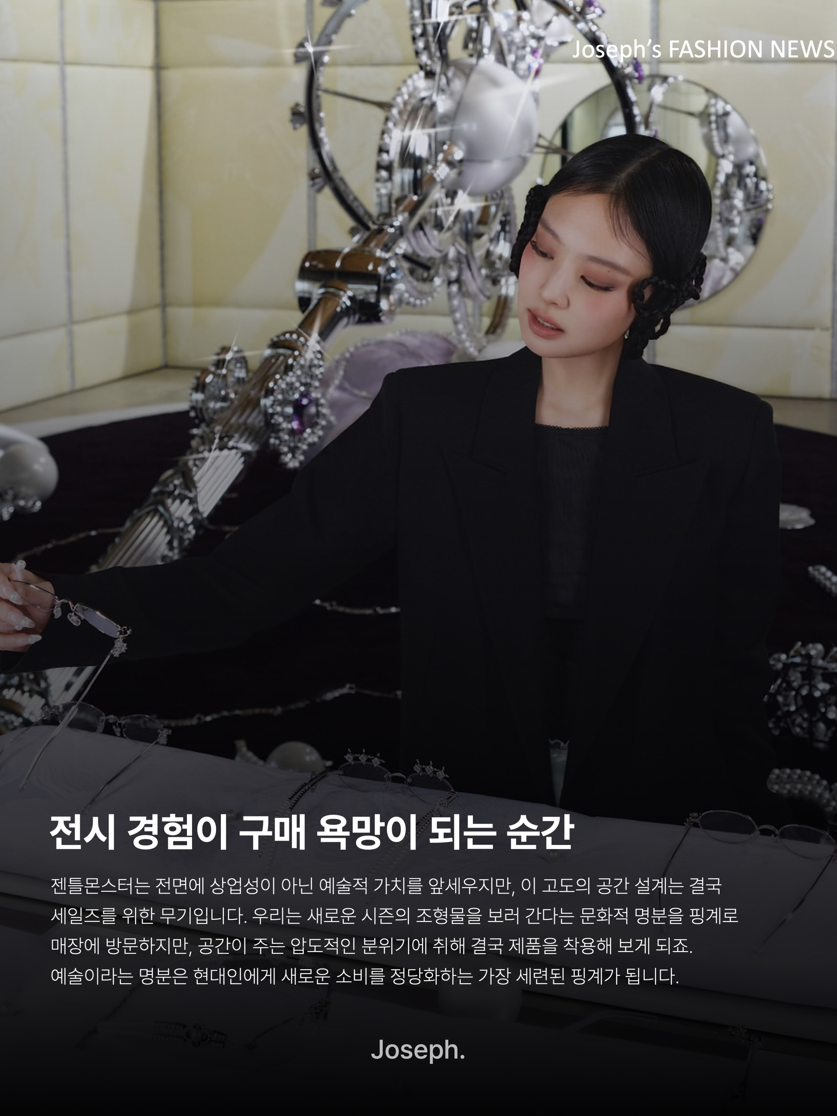 Gentle Monster x Maison Margiela MM206 Black Gray, Gentle Monster x Maison Margiela MM207 Black Gray ์ฐฉ์ฉ ์คํ์ผ - 9