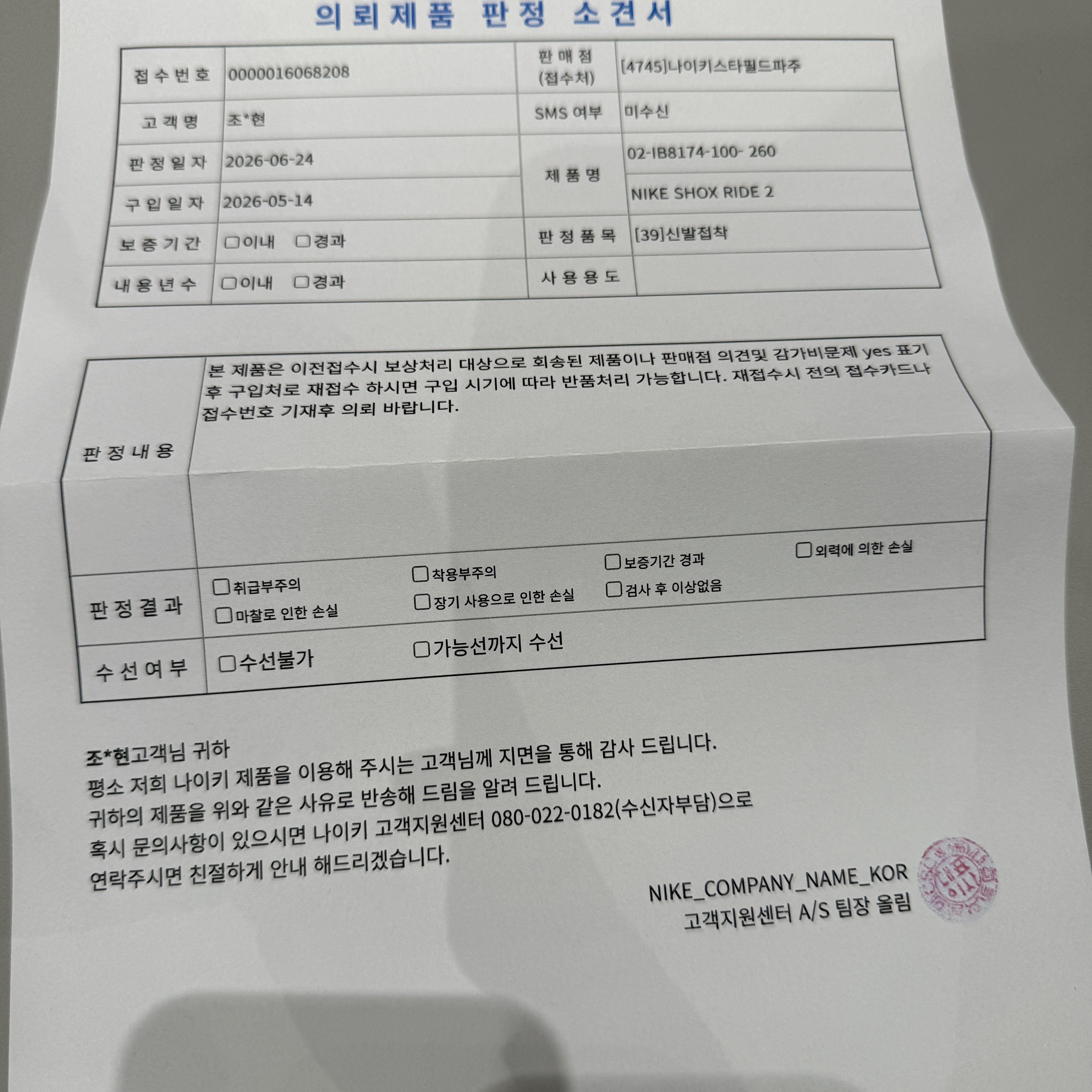 Nike Shox Ride 2 Metallic Platinum 착용 스타일