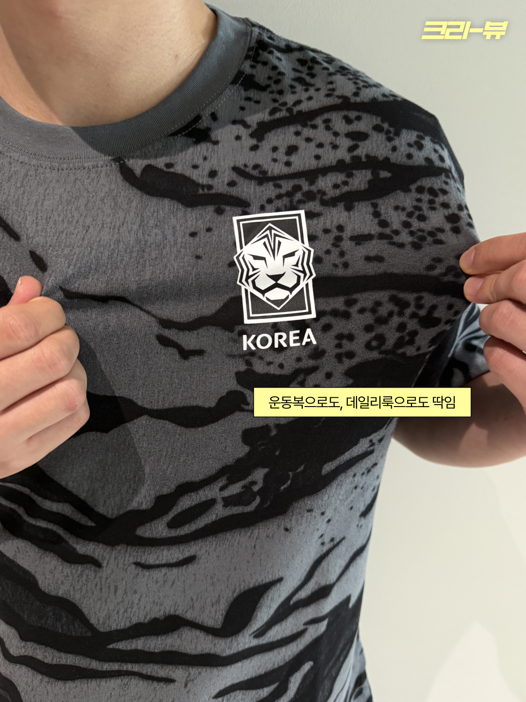 Nike Korea Soccer T-Shirt Iron Grey (IQ2245-068) (Non Marking Ver.) 착용 스타일 - 3