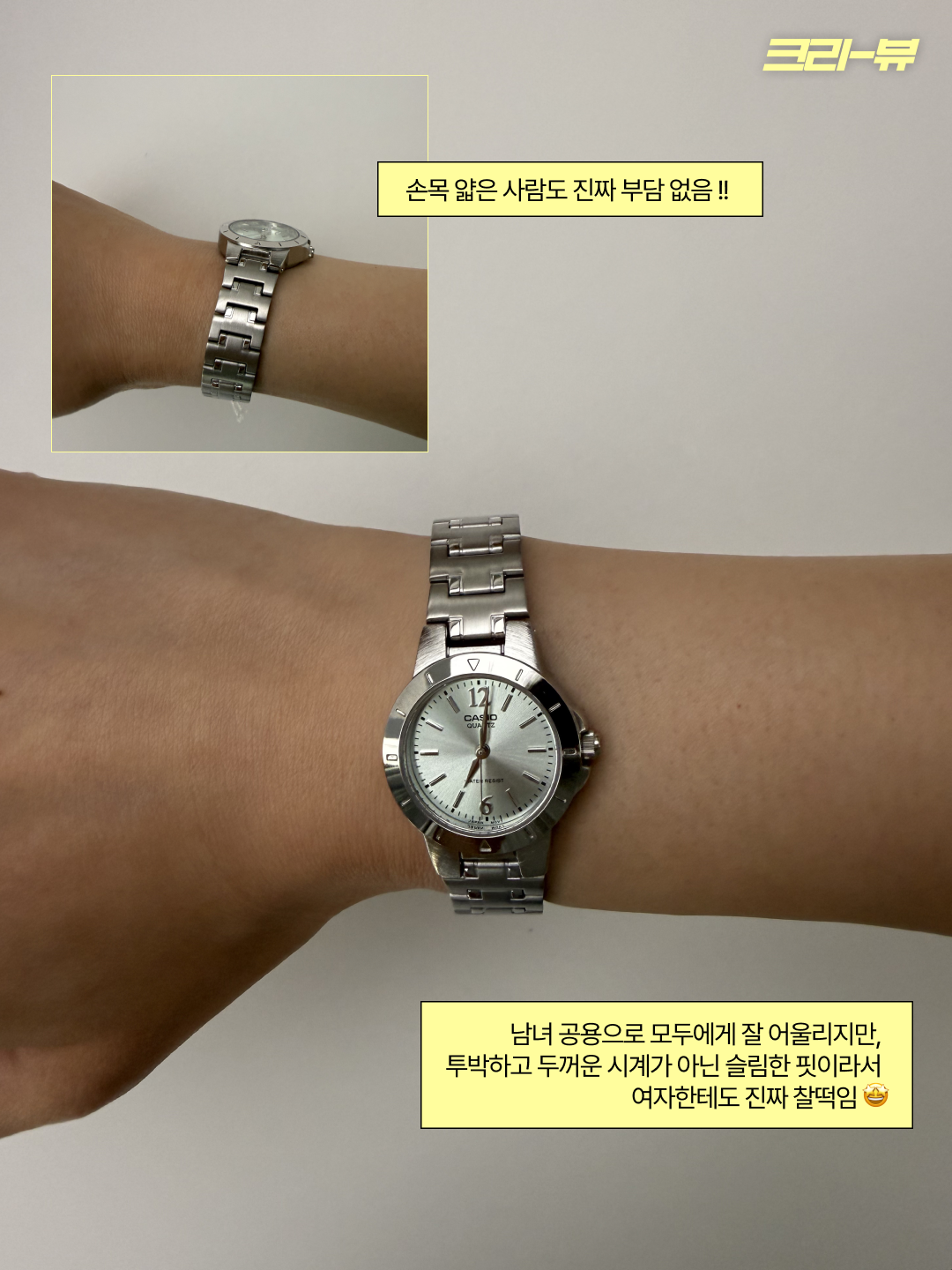 Casio LTP-1177A-3ADF, Casio LTP-1177A-2A 착용 스타일 - 5