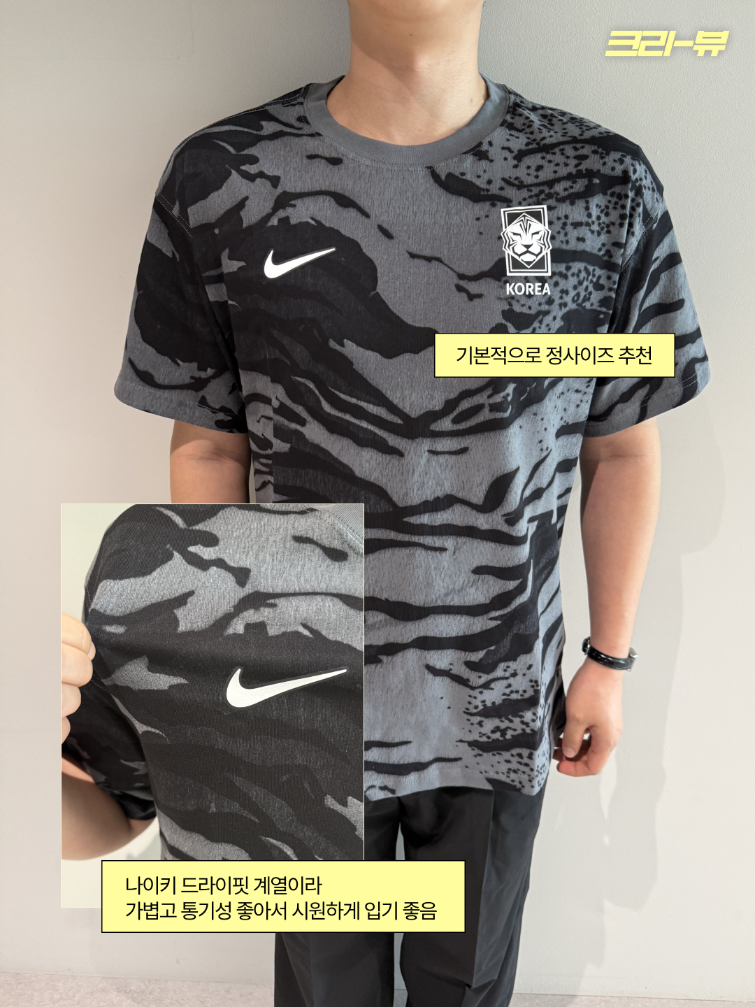 Nike Korea Soccer T-Shirt Iron Grey (IQ2245-068) (Non Marking Ver.) 착용 스타일 - 5