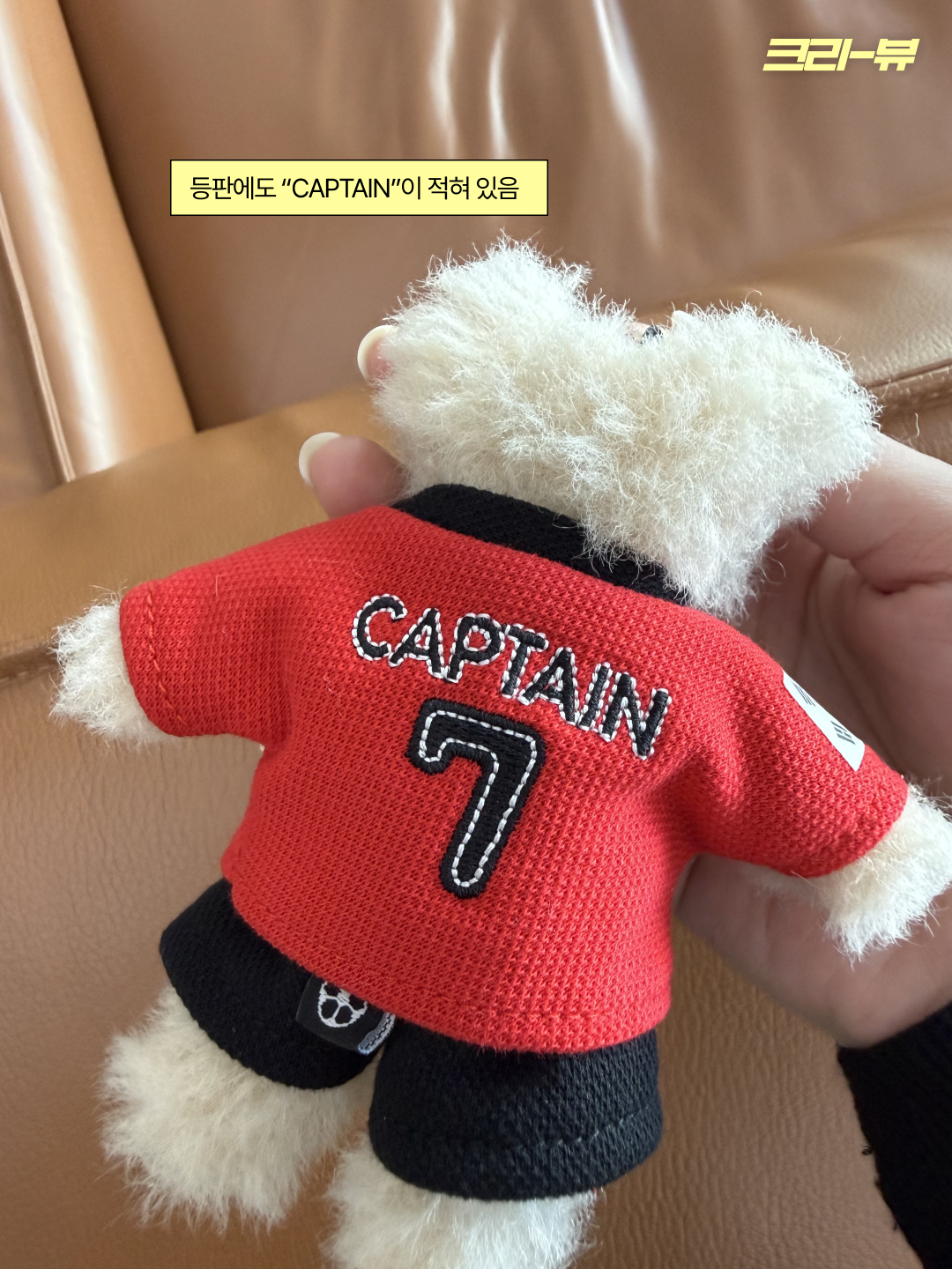 Monamhee x NOS7 Captain SON.hee Keyring Red, Monamhee x NOS7 SON.hee Keyring Cream 착용 스타일 - 5