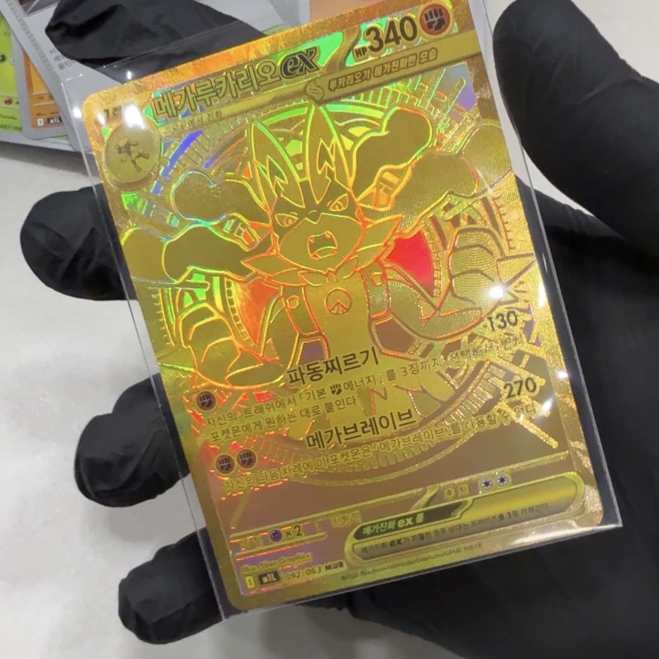 Pokemon TCG Mega Lucario ex MUR Mega Brave (Korean Ver.) 착용 스타일