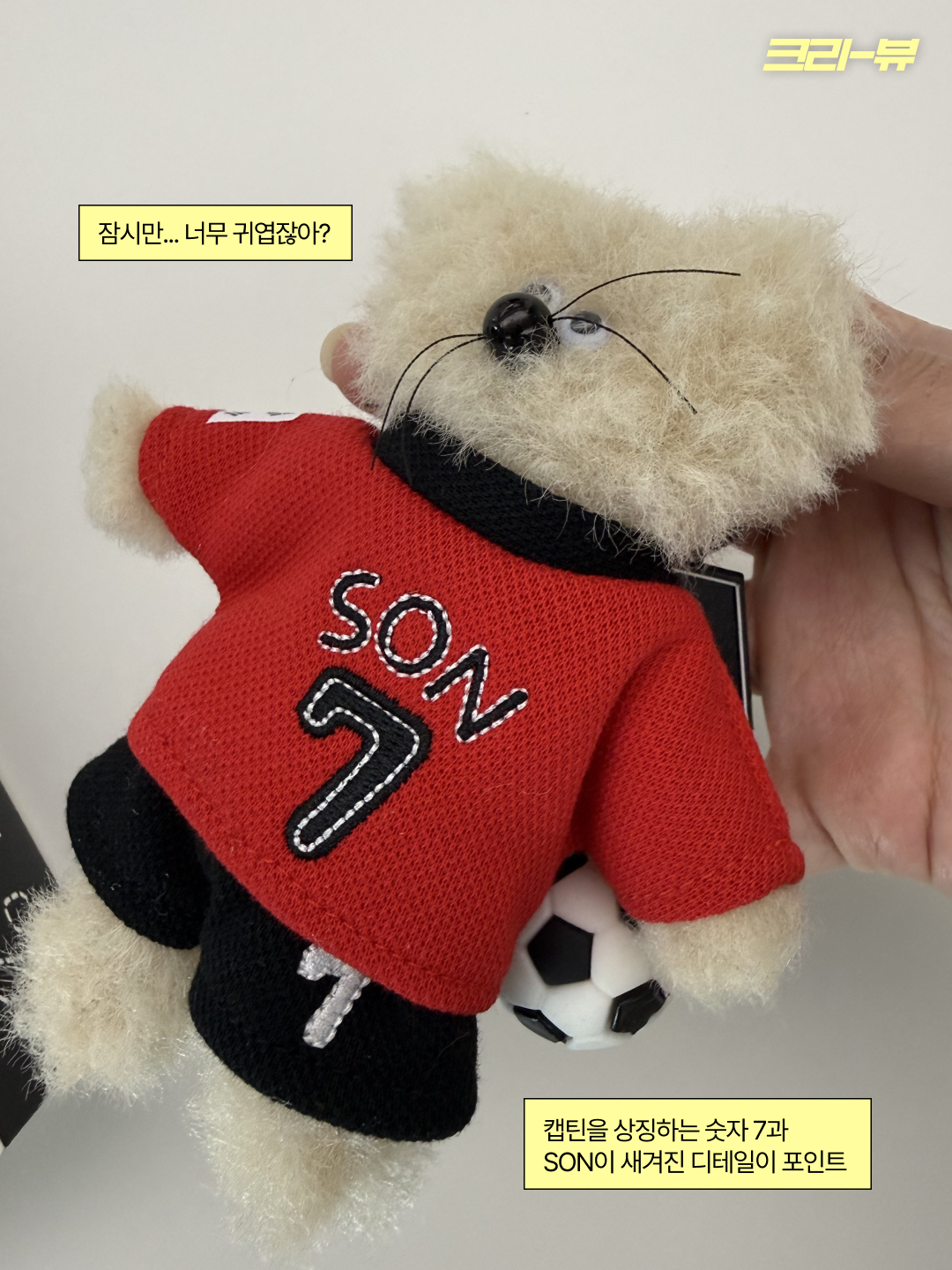Monamhee x NOS7 Captain SON.hee Keyring Red, Monamhee x NOS7 SON.hee Keyring Cream 착용 스타일 - 4