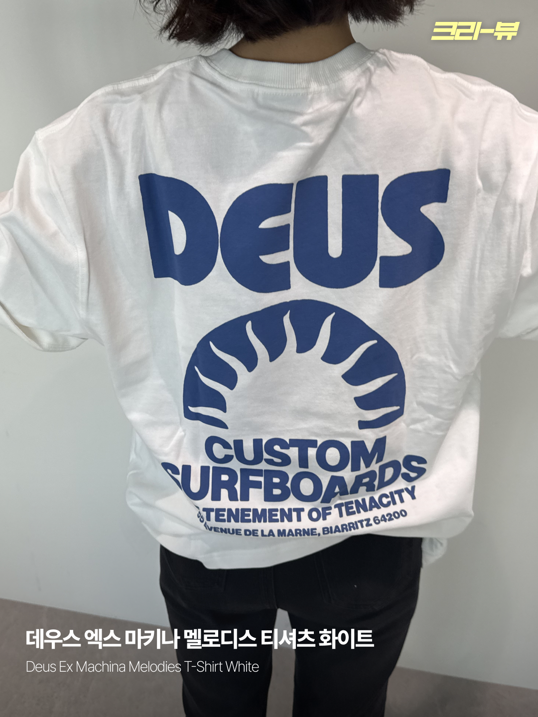 Deus Ex Machina Melodies T-Shirt White, Deus Ex Machina Melodies T-Shirt Black 착용 스타일 - 1