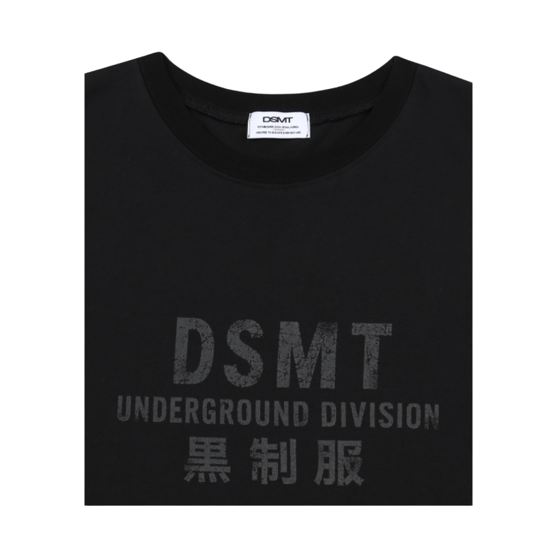 디에스엠티 언더그라운드 디비전 반팔 티셔츠_블랙(DSMT Underground Division Tee_Black) - 3