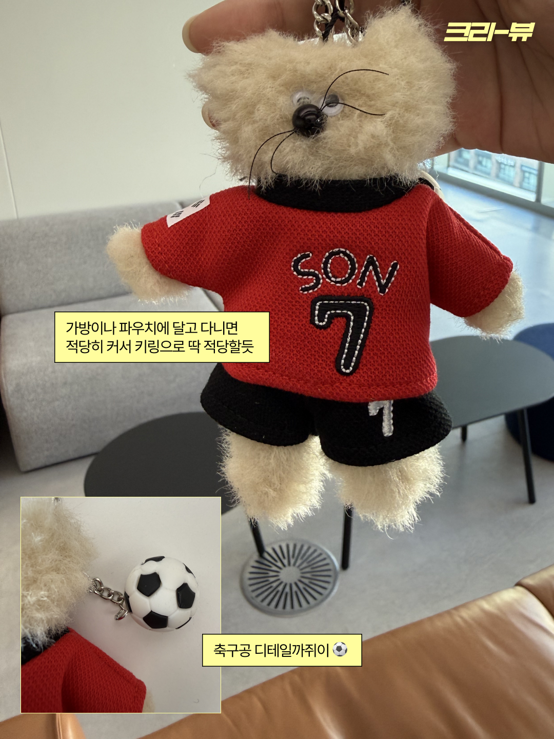 Monamhee x NOS7 Captain SON.hee Keyring Red, Monamhee x NOS7 SON.hee Keyring Cream 착용 스타일 - 7
