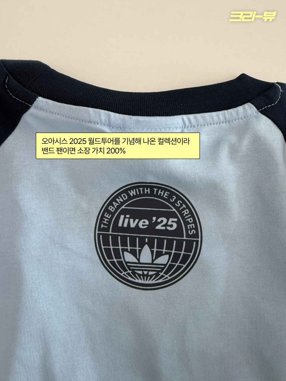 Adidas x Oasis Tour 3-Stripes T-Shirt Clear Sky Night Indigo - KR Sizing, Adidas x Oasis Tour 3-Stripes T-Shirt Clear Sky Black - KR Sizing 착용 스타일 - 4